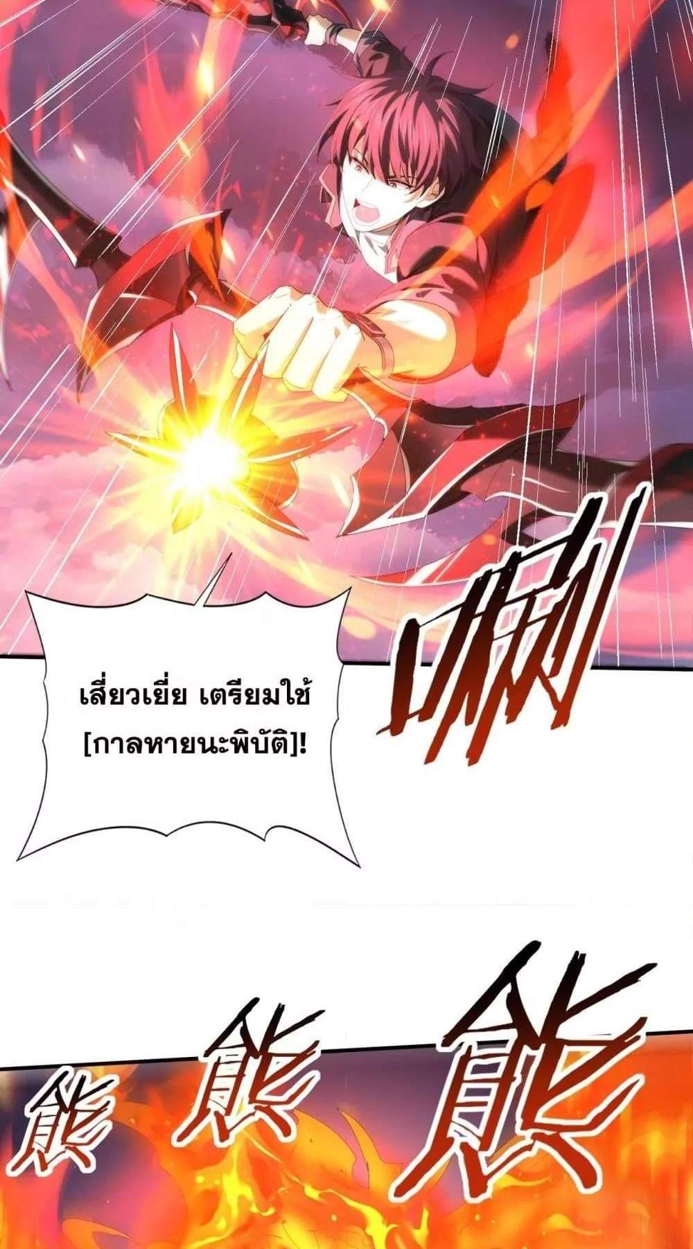 I am Drako Majstor ไหนใครว่าผู้คุมมังกร เป็นอาชีพที่อ่อนแอที่สุดไงล่ะ แปลไทย