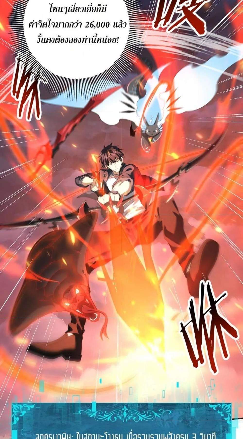 I am Drako Majstor ไหนใครว่าผู้คุมมังกร เป็นอาชีพที่อ่อนแอที่สุดไงล่ะ แปลไทย