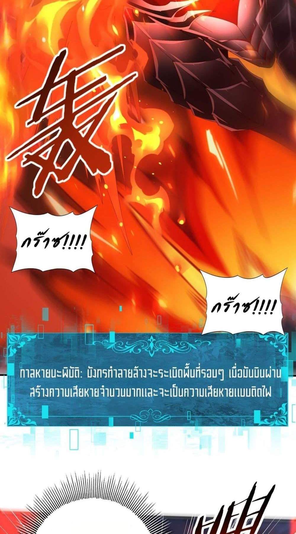 I am Drako Majstor ไหนใครว่าผู้คุมมังกร เป็นอาชีพที่อ่อนแอที่สุดไงล่ะ แปลไทย