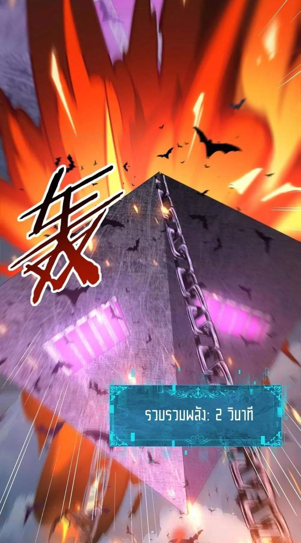 I am Drako Majstor ไหนใครว่าผู้คุมมังกร เป็นอาชีพที่อ่อนแอที่สุดไงล่ะ แปลไทย