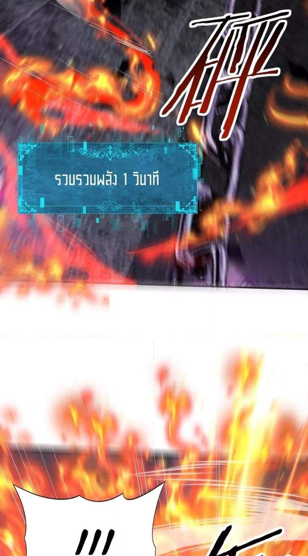 I am Drako Majstor ไหนใครว่าผู้คุมมังกร เป็นอาชีพที่อ่อนแอที่สุดไงล่ะ แปลไทย
