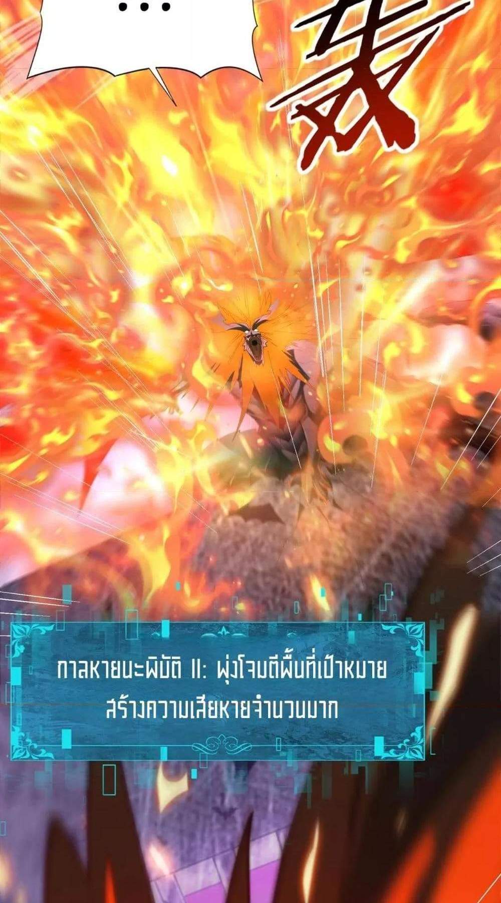I am Drako Majstor ไหนใครว่าผู้คุมมังกร เป็นอาชีพที่อ่อนแอที่สุดไงล่ะ แปลไทย