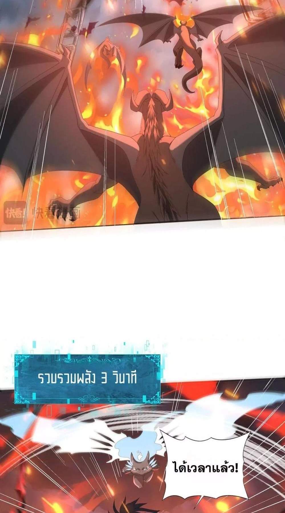 I am Drako Majstor ไหนใครว่าผู้คุมมังกร เป็นอาชีพที่อ่อนแอที่สุดไงล่ะ แปลไทย