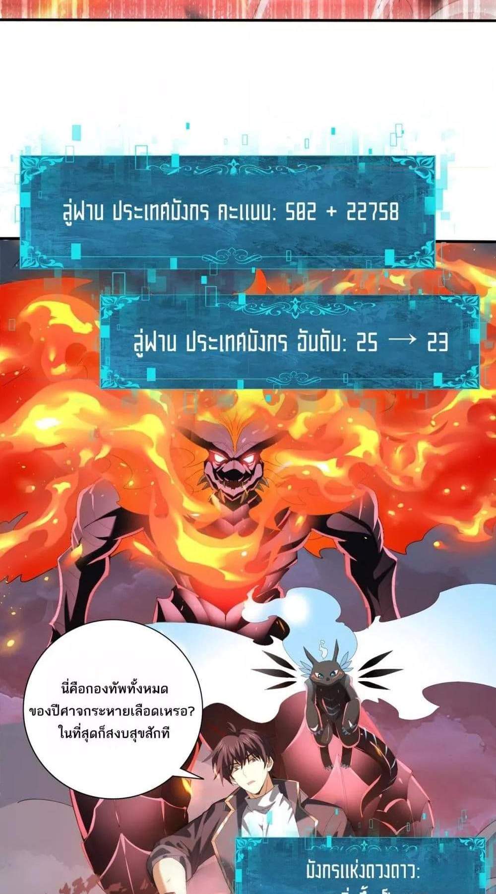 I am Drako Majstor ไหนใครว่าผู้คุมมังกร เป็นอาชีพที่อ่อนแอที่สุดไงล่ะ แปลไทย