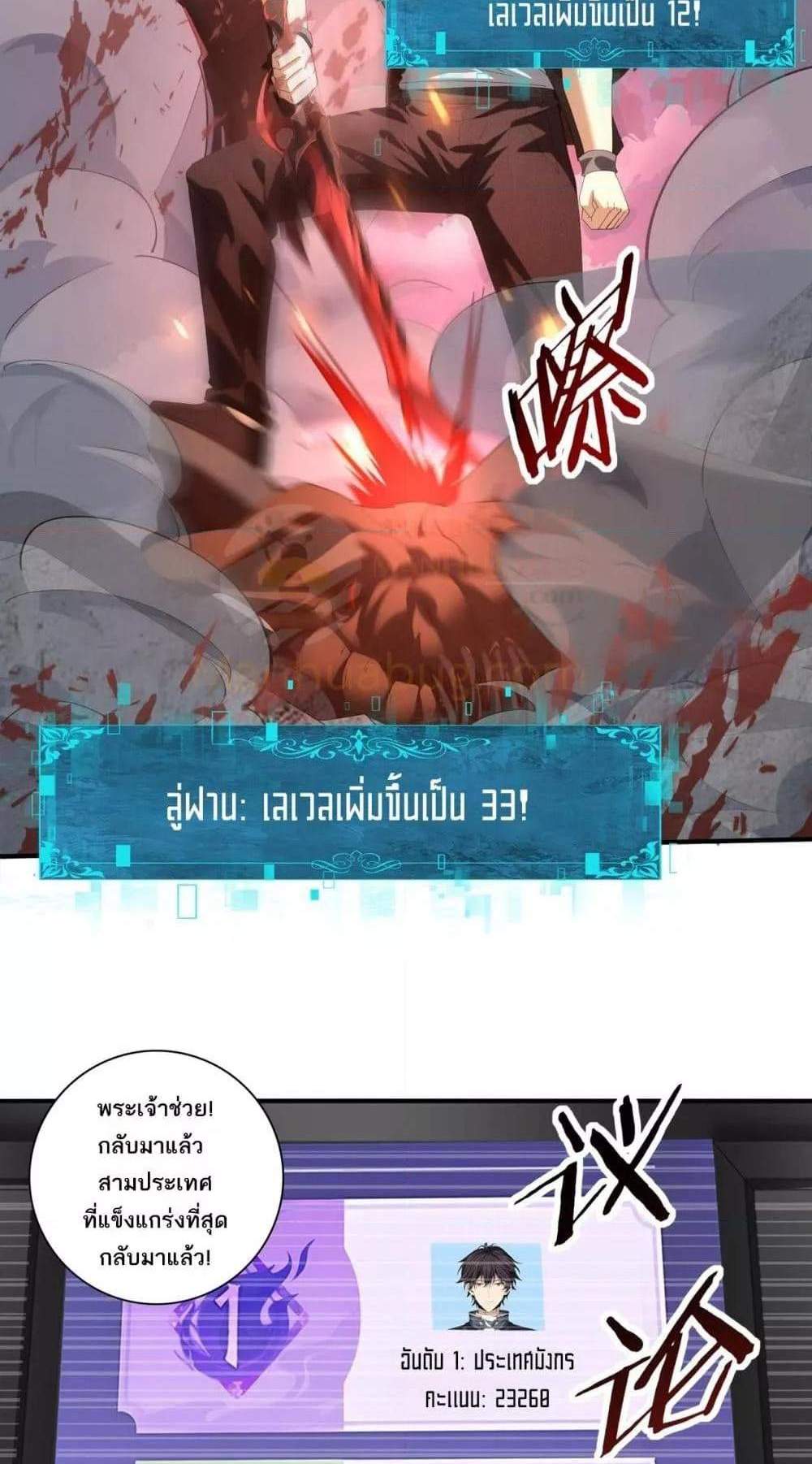 I am Drako Majstor ไหนใครว่าผู้คุมมังกร เป็นอาชีพที่อ่อนแอที่สุดไงล่ะ แปลไทย