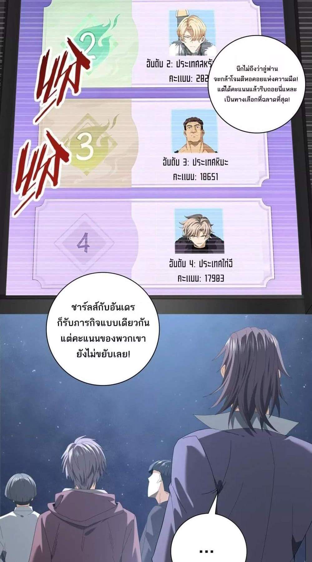 I am Drako Majstor ไหนใครว่าผู้คุมมังกร เป็นอาชีพที่อ่อนแอที่สุดไงล่ะ แปลไทย