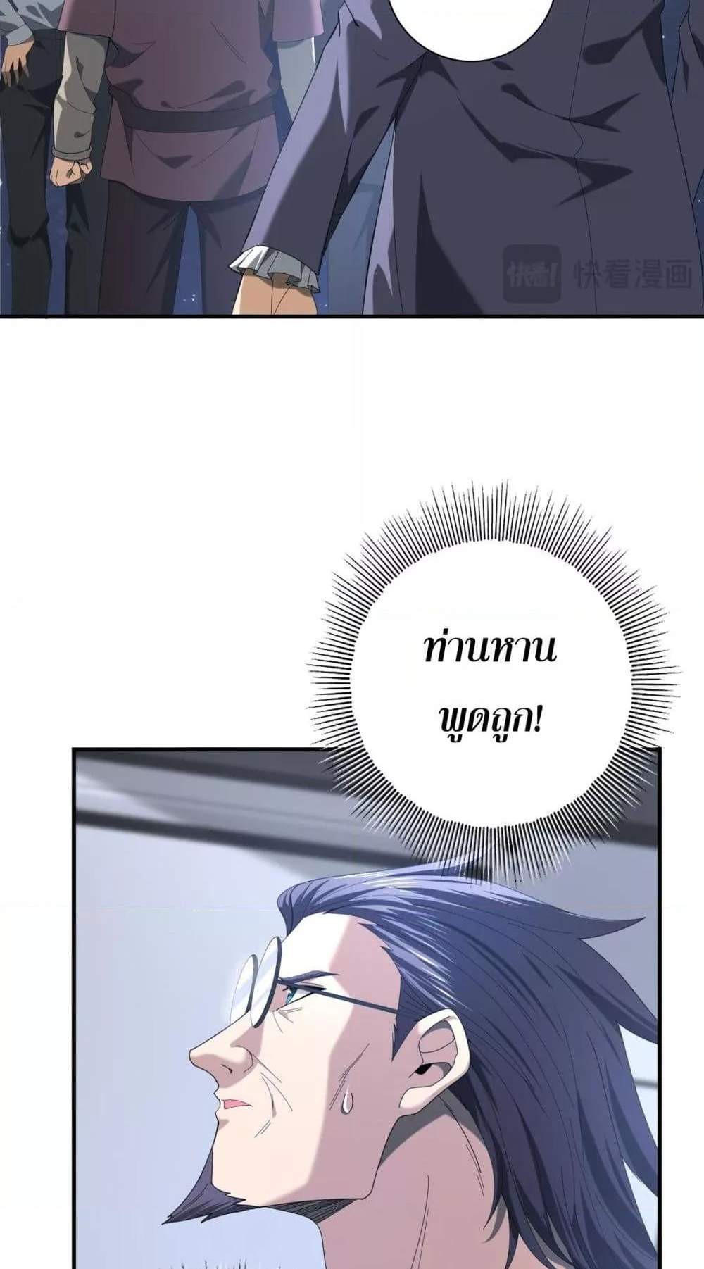 I am Drako Majstor ไหนใครว่าผู้คุมมังกร เป็นอาชีพที่อ่อนแอที่สุดไงล่ะ แปลไทย