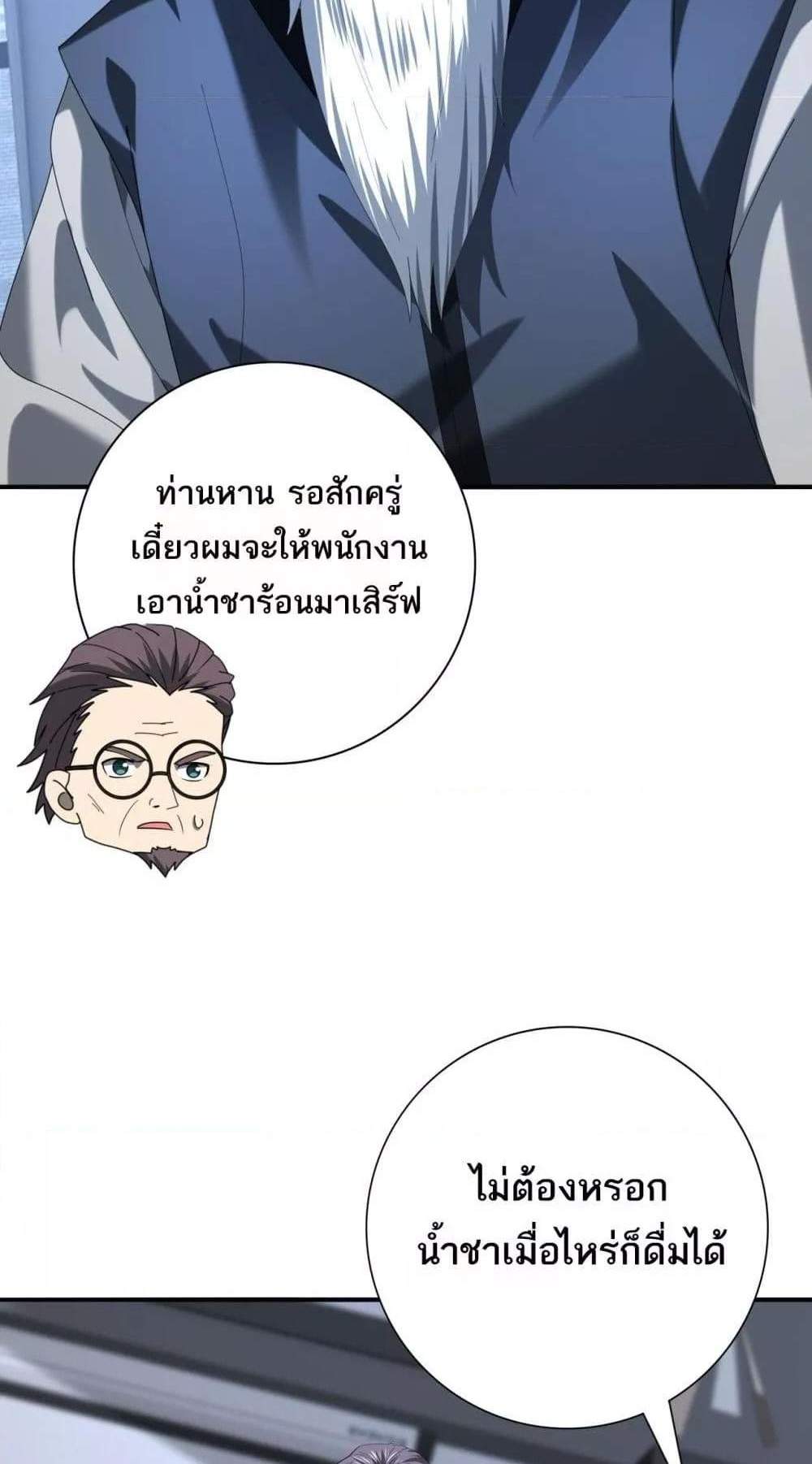 I am Drako Majstor ไหนใครว่าผู้คุมมังกร เป็นอาชีพที่อ่อนแอที่สุดไงล่ะ แปลไทย