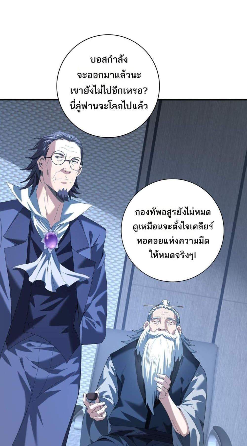 I am Drako Majstor ไหนใครว่าผู้คุมมังกร เป็นอาชีพที่อ่อนแอที่สุดไงล่ะ แปลไทย