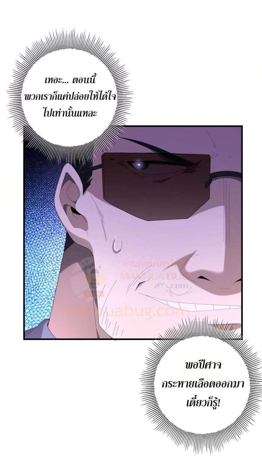 I am Drako Majstor ไหนใครว่าผู้คุมมังกร เป็นอาชีพที่อ่อนแอที่สุดไงล่ะ แปลไทย
