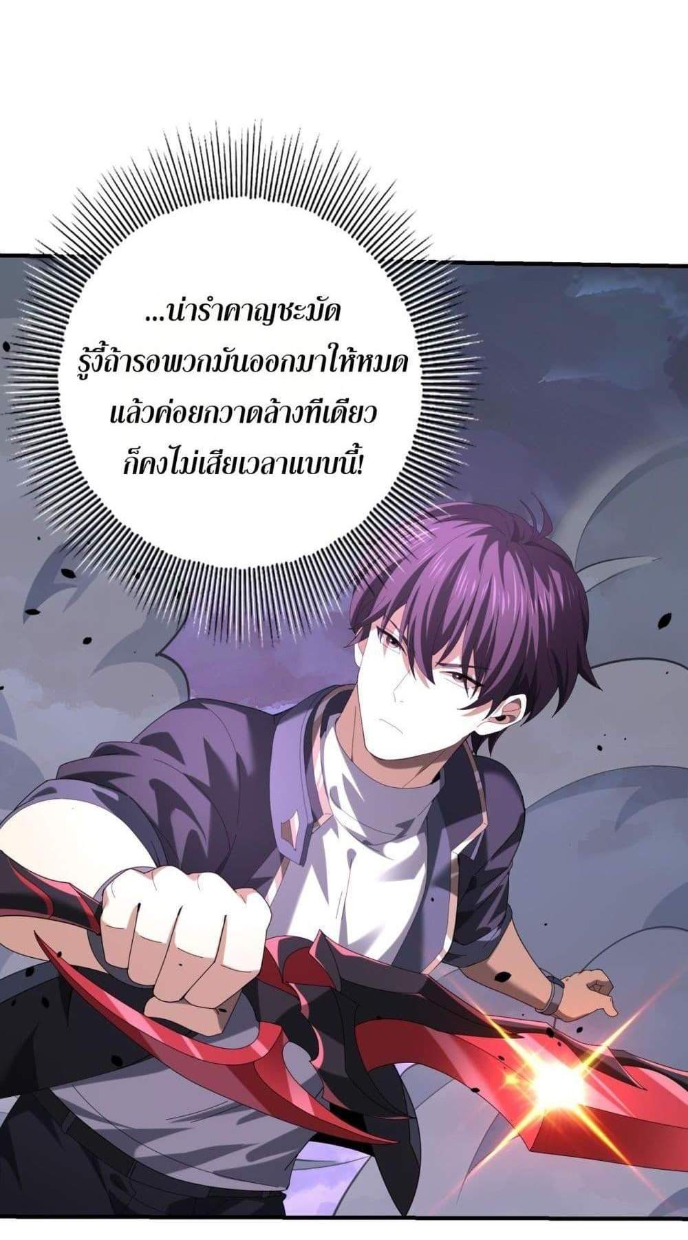 I am Drako Majstor ไหนใครว่าผู้คุมมังกร เป็นอาชีพที่อ่อนแอที่สุดไงล่ะ แปลไทย
