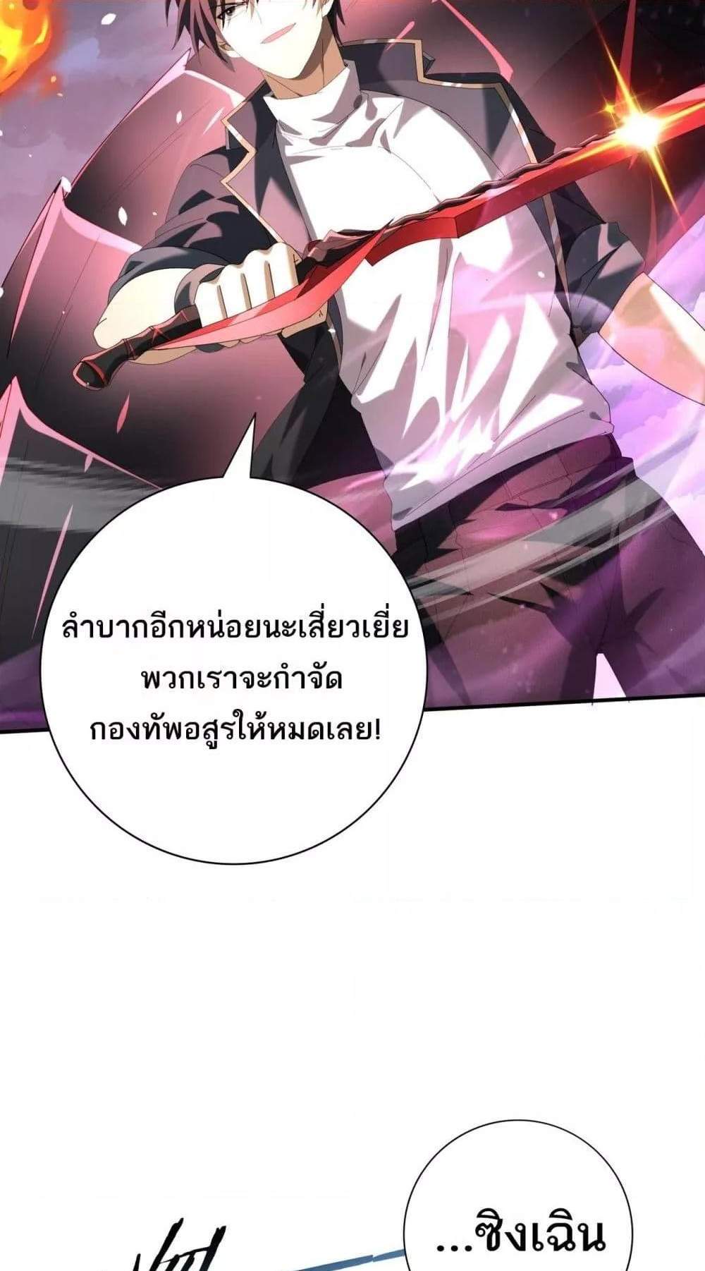 I am Drako Majstor ไหนใครว่าผู้คุมมังกร เป็นอาชีพที่อ่อนแอที่สุดไงล่ะ แปลไทย