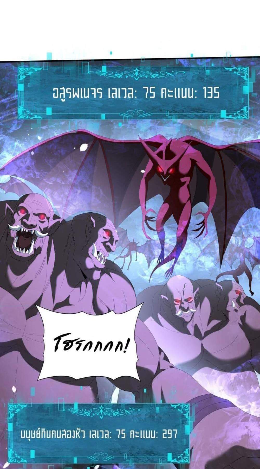 I am Drako Majstor ไหนใครว่าผู้คุมมังกร เป็นอาชีพที่อ่อนแอที่สุดไงล่ะ แปลไทย
