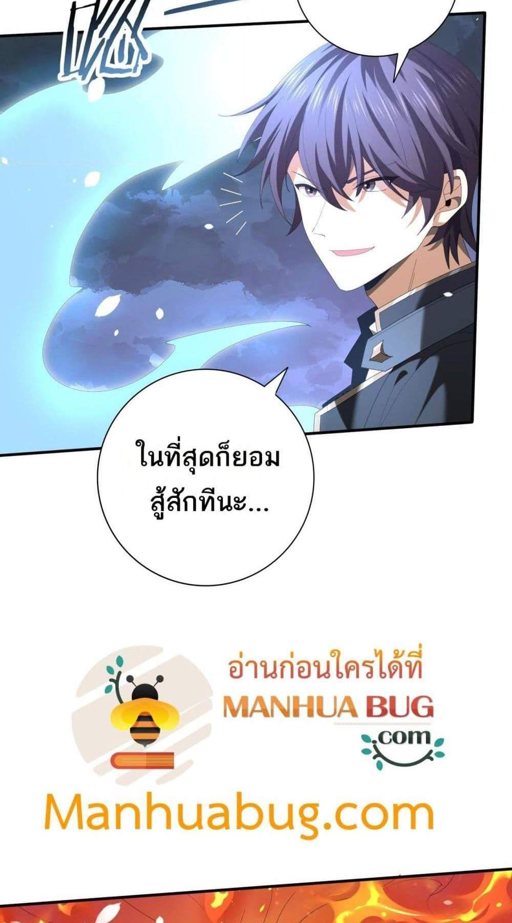 I am Drako Majstor ไหนใครว่าผู้คุมมังกร เป็นอาชีพที่อ่อนแอที่สุดไงล่ะ แปลไทย