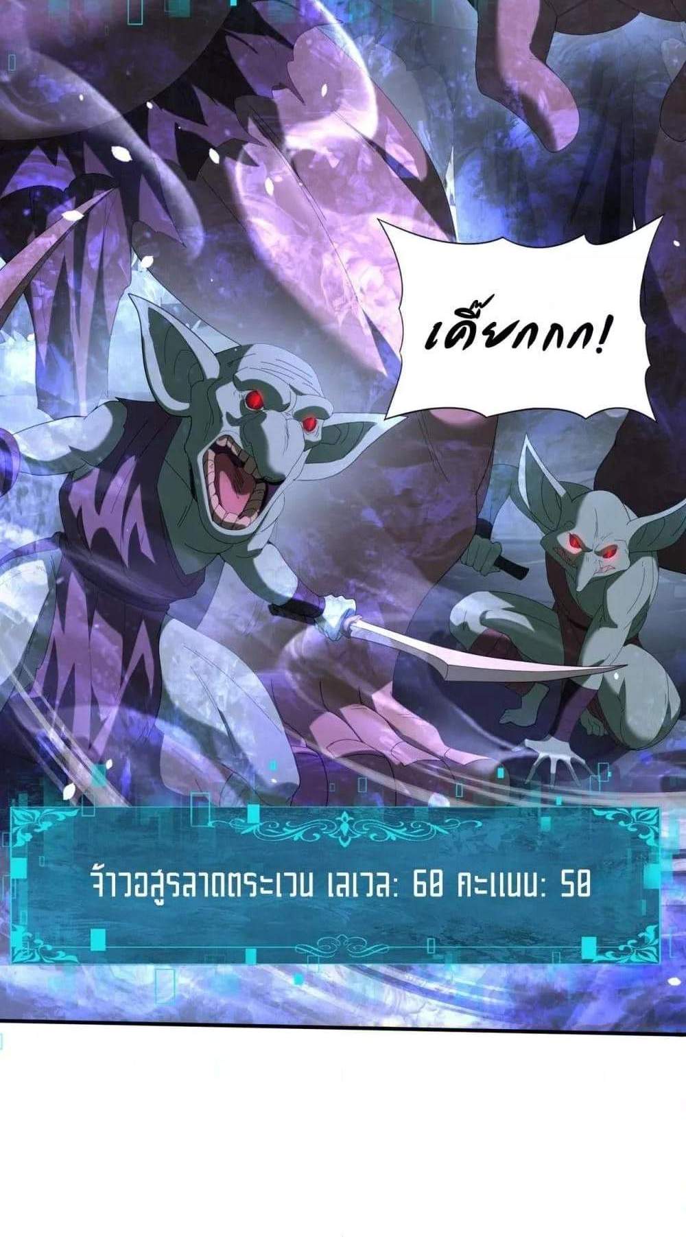 I am Drako Majstor ไหนใครว่าผู้คุมมังกร เป็นอาชีพที่อ่อนแอที่สุดไงล่ะ แปลไทย