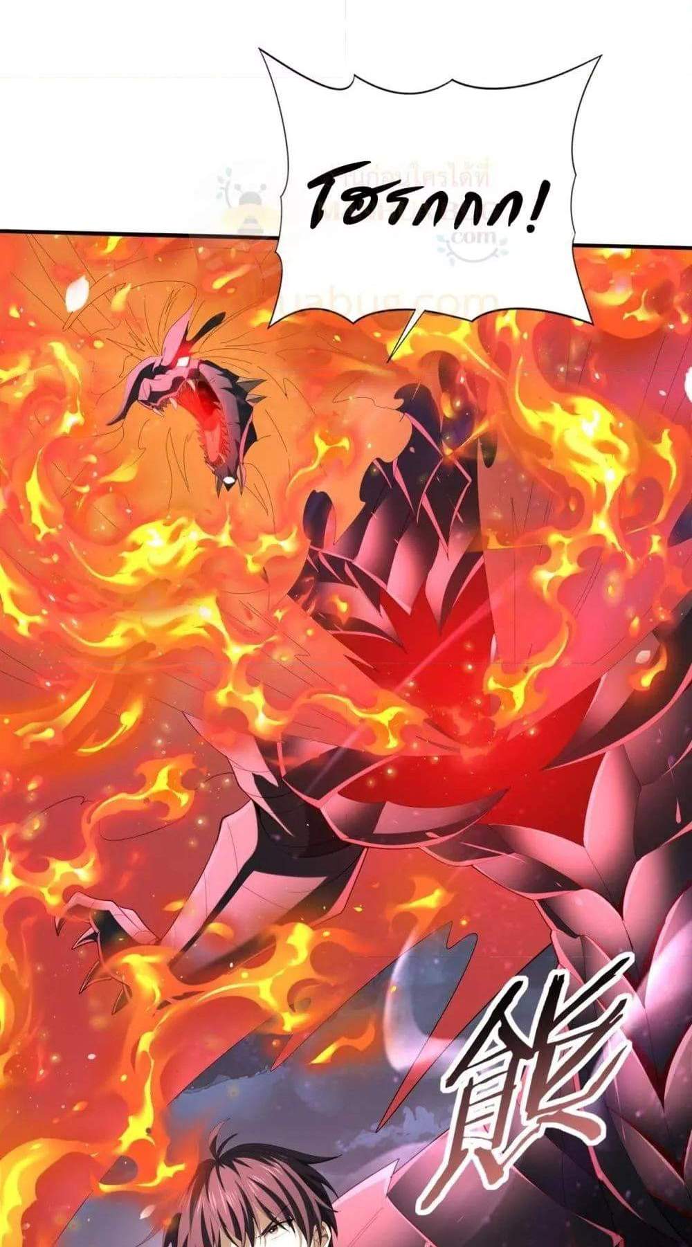 I am Drako Majstor ไหนใครว่าผู้คุมมังกร เป็นอาชีพที่อ่อนแอที่สุดไงล่ะ แปลไทย