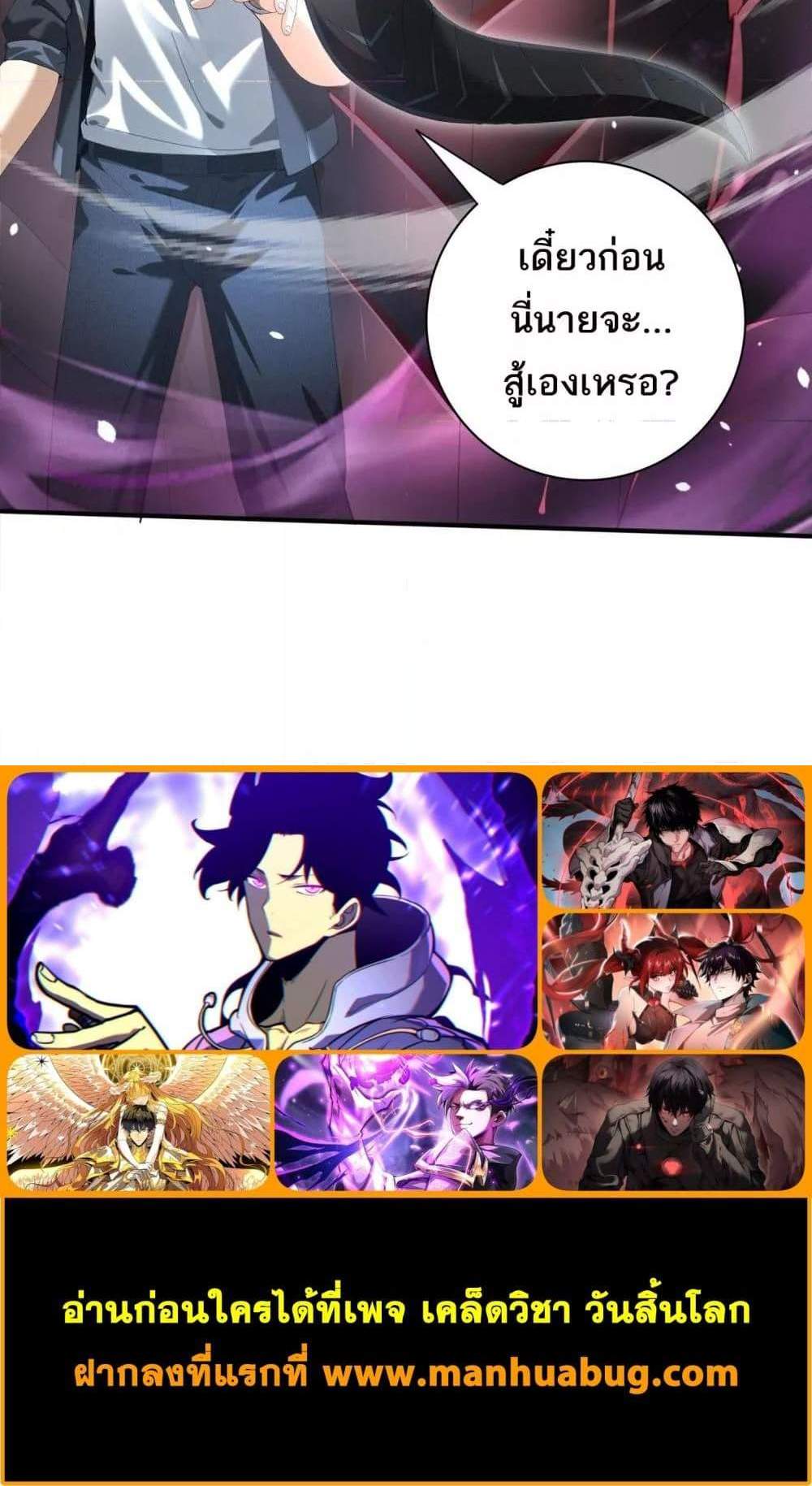 I am Drako Majstor ไหนใครว่าผู้คุมมังกร เป็นอาชีพที่อ่อนแอที่สุดไงล่ะ แปลไทย