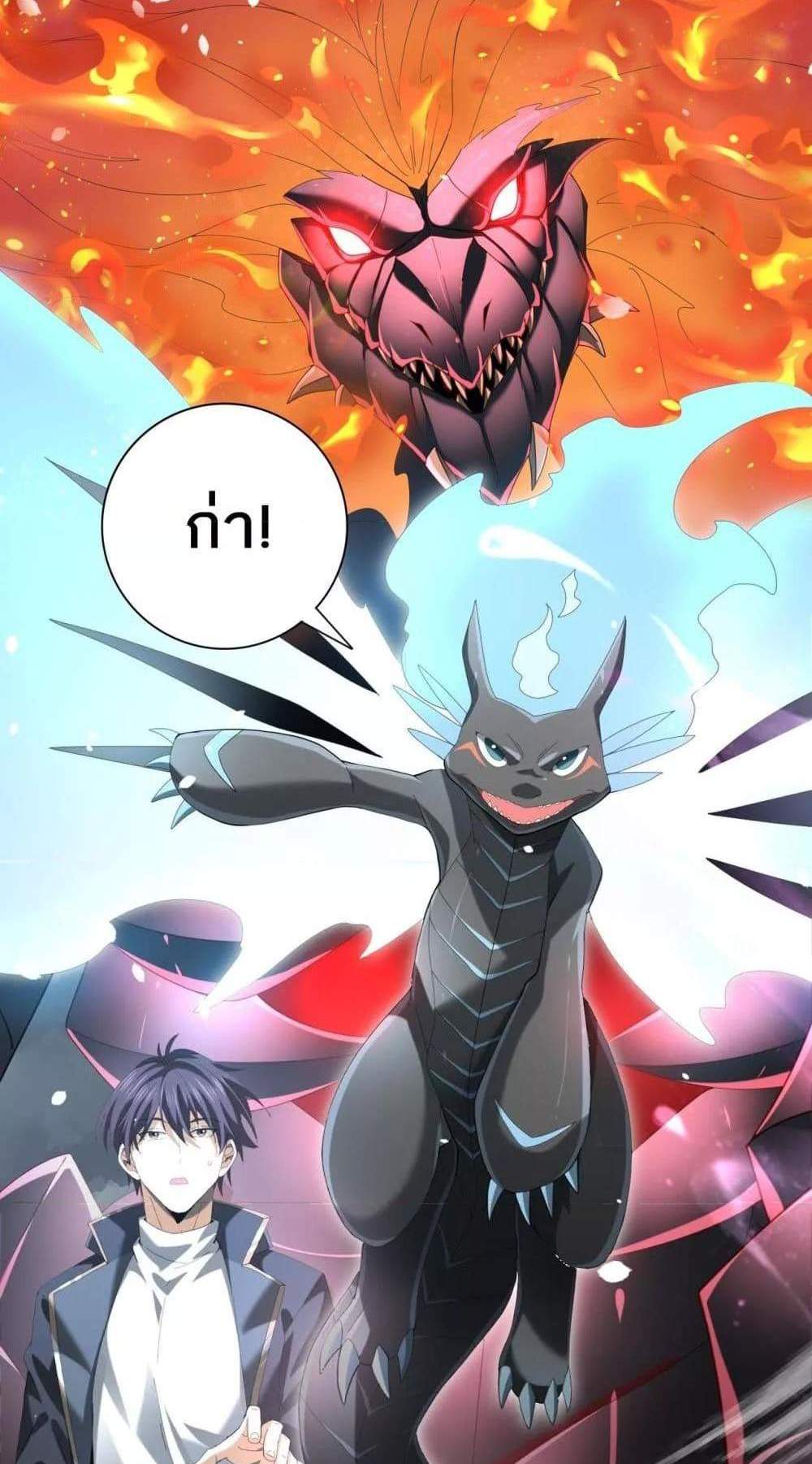 I am Drako Majstor ไหนใครว่าผู้คุมมังกร เป็นอาชีพที่อ่อนแอที่สุดไงล่ะ แปลไทย