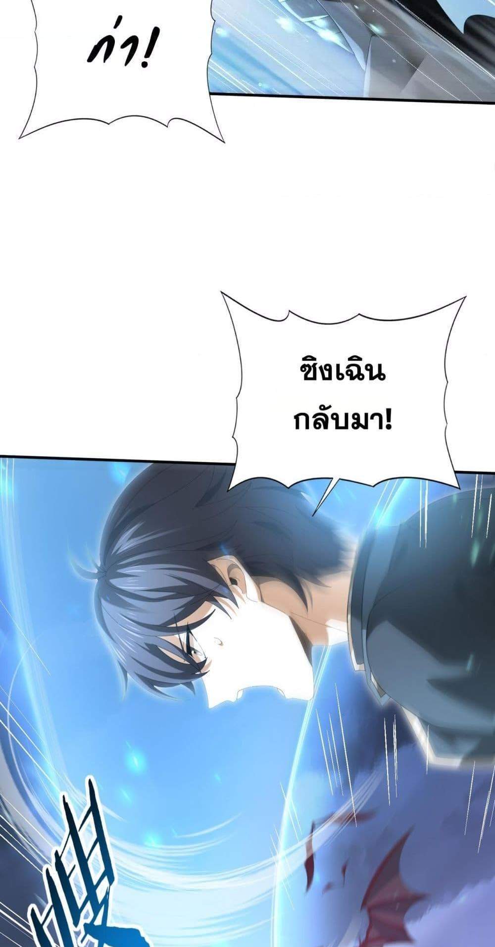 I am Drako Majstor ไหนใครว่าผู้คุมมังกร เป็นอาชีพที่อ่อนแอที่สุดไงล่ะ แปลไทย