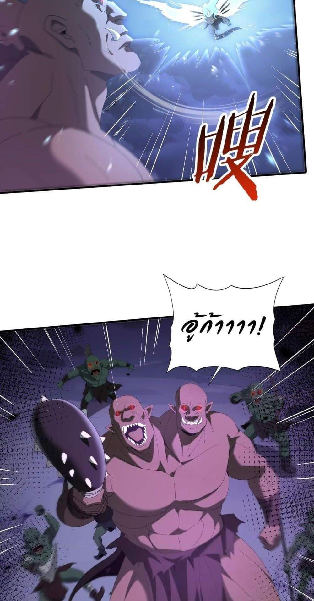 I am Drako Majstor ไหนใครว่าผู้คุมมังกร เป็นอาชีพที่อ่อนแอที่สุดไงล่ะ แปลไทย
