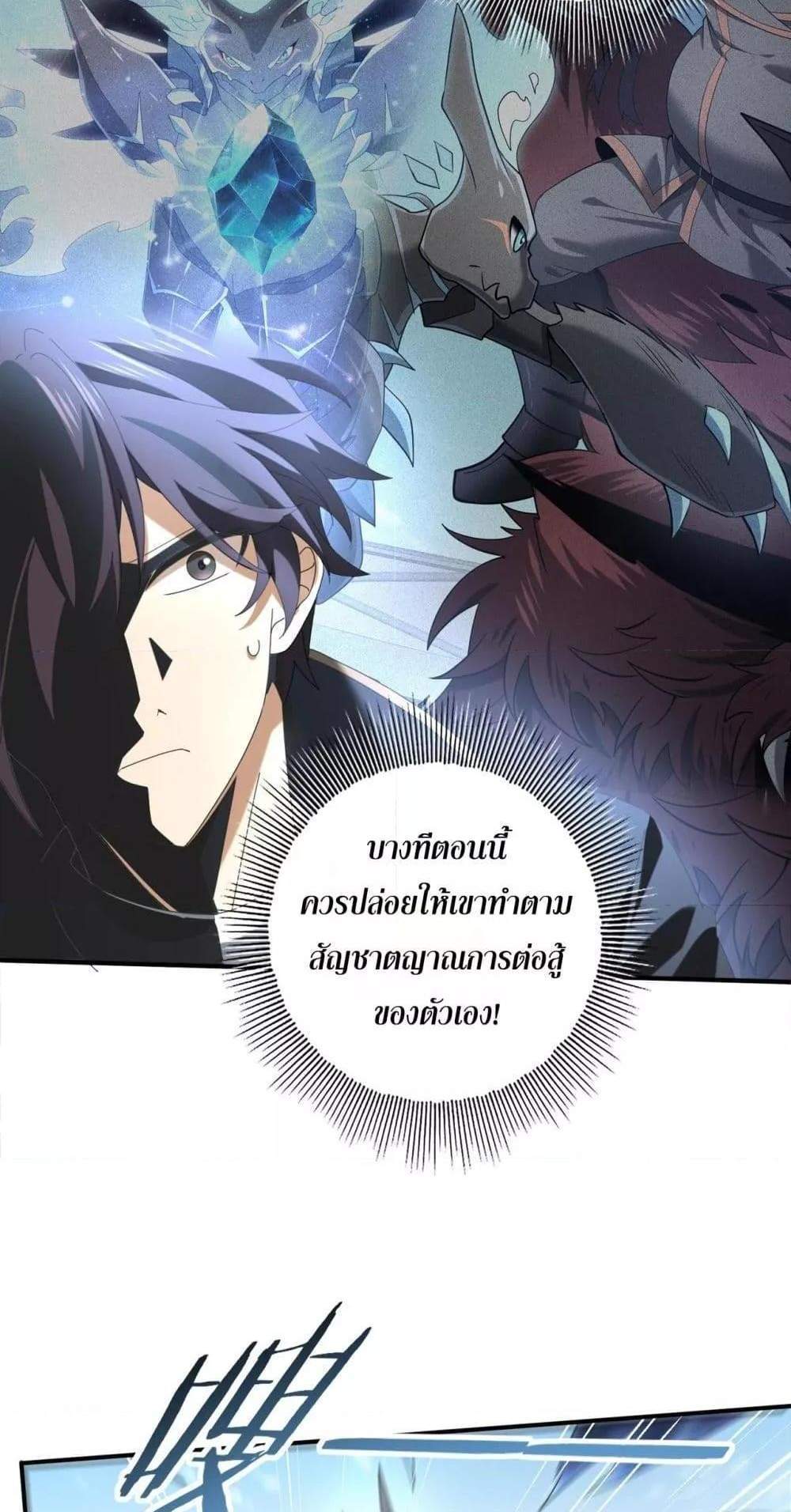 I am Drako Majstor ไหนใครว่าผู้คุมมังกร เป็นอาชีพที่อ่อนแอที่สุดไงล่ะ แปลไทย