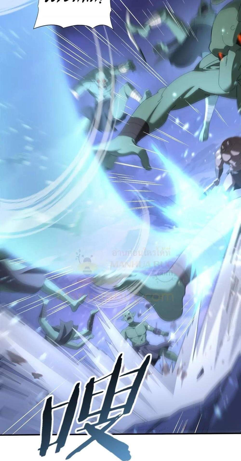 I am Drako Majstor ไหนใครว่าผู้คุมมังกร เป็นอาชีพที่อ่อนแอที่สุดไงล่ะ แปลไทย