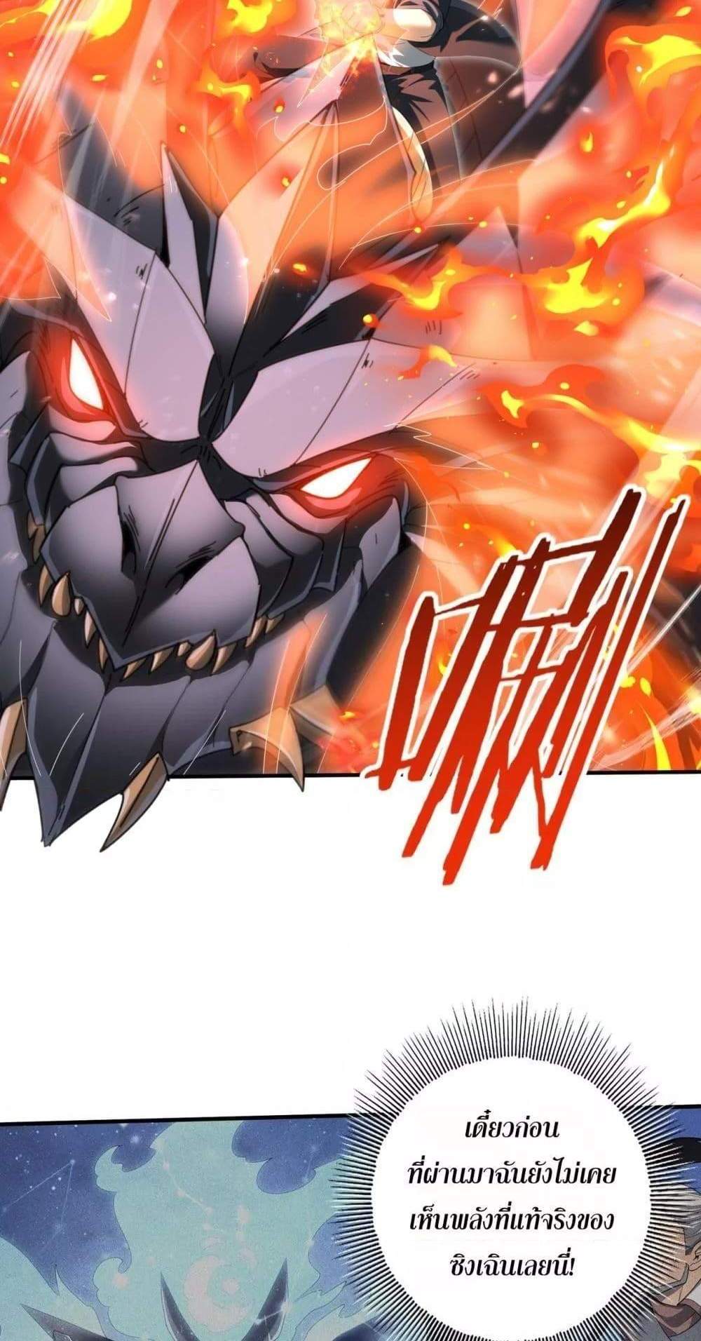 I am Drako Majstor ไหนใครว่าผู้คุมมังกร เป็นอาชีพที่อ่อนแอที่สุดไงล่ะ แปลไทย