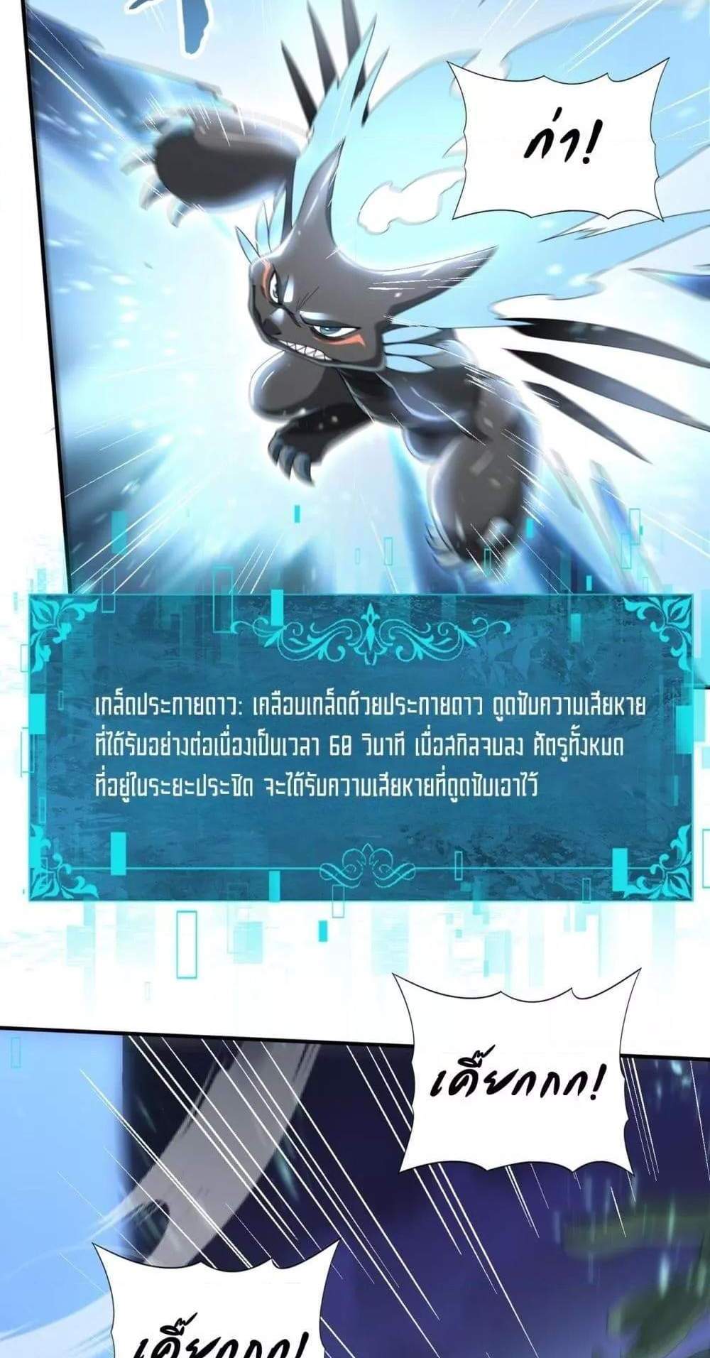 I am Drako Majstor ไหนใครว่าผู้คุมมังกร เป็นอาชีพที่อ่อนแอที่สุดไงล่ะ แปลไทย