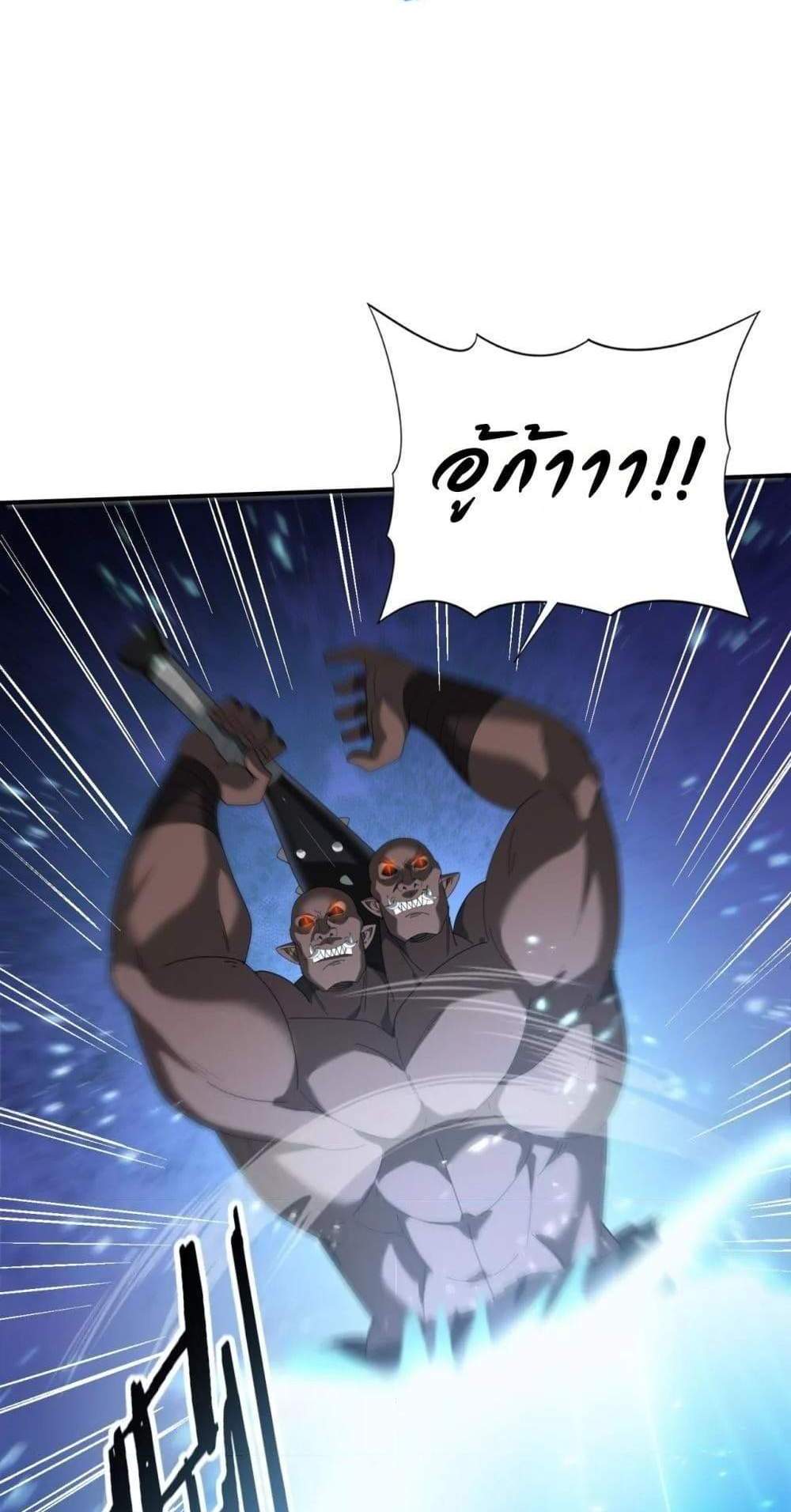 I am Drako Majstor ไหนใครว่าผู้คุมมังกร เป็นอาชีพที่อ่อนแอที่สุดไงล่ะ แปลไทย
