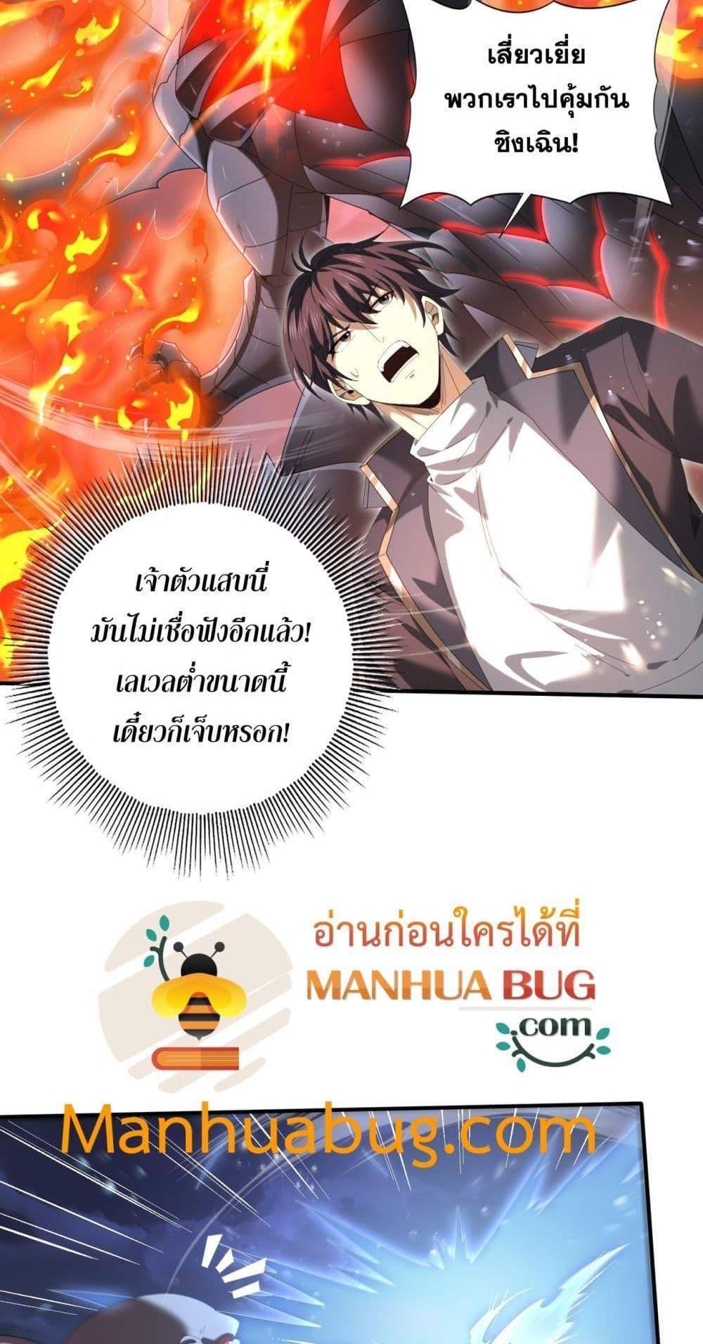 I am Drako Majstor ไหนใครว่าผู้คุมมังกร เป็นอาชีพที่อ่อนแอที่สุดไงล่ะ แปลไทย
