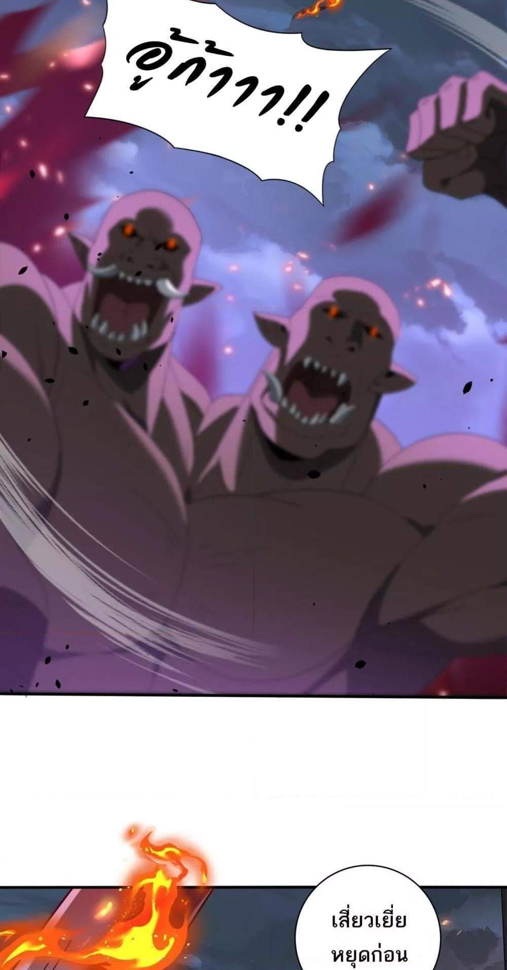 I am Drako Majstor ไหนใครว่าผู้คุมมังกร เป็นอาชีพที่อ่อนแอที่สุดไงล่ะ แปลไทย