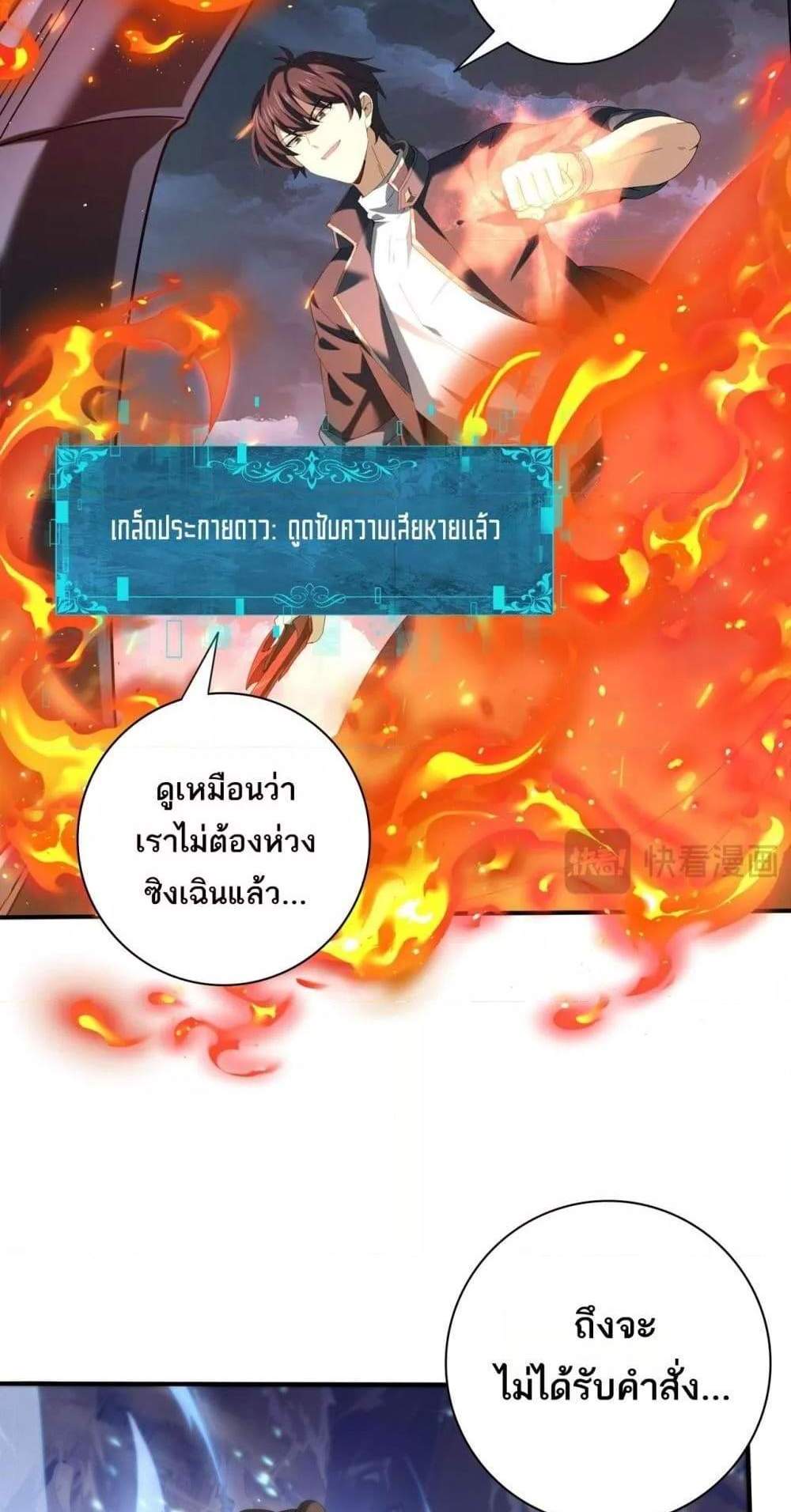 I am Drako Majstor ไหนใครว่าผู้คุมมังกร เป็นอาชีพที่อ่อนแอที่สุดไงล่ะ แปลไทย
