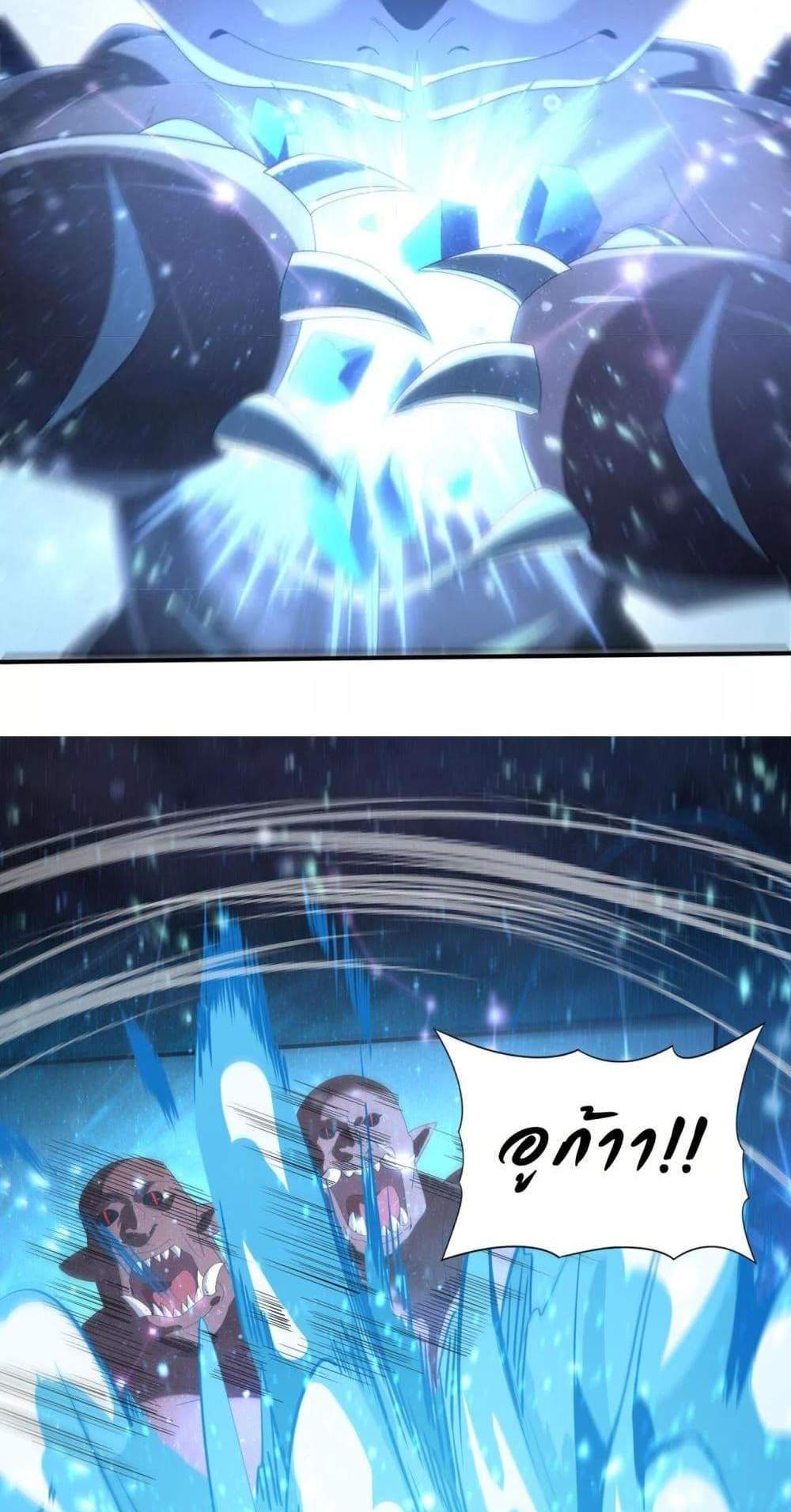 I am Drako Majstor ไหนใครว่าผู้คุมมังกร เป็นอาชีพที่อ่อนแอที่สุดไงล่ะ แปลไทย