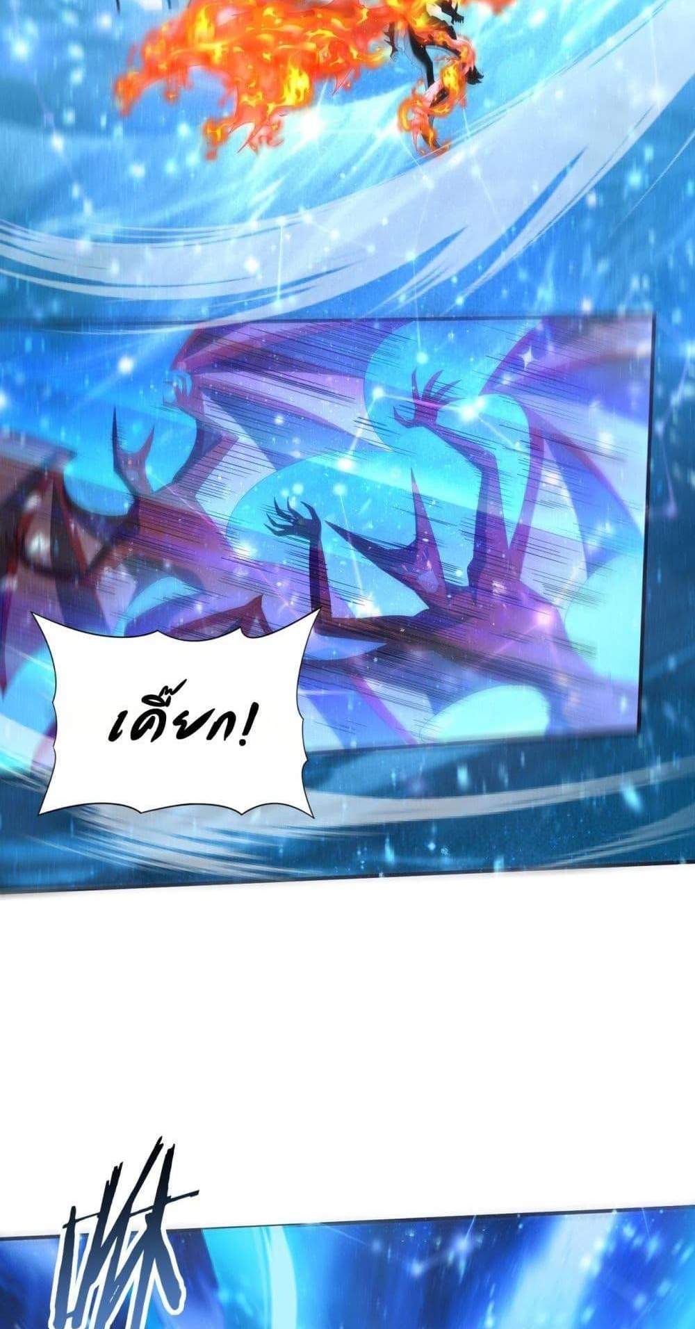 I am Drako Majstor ไหนใครว่าผู้คุมมังกร เป็นอาชีพที่อ่อนแอที่สุดไงล่ะ แปลไทย