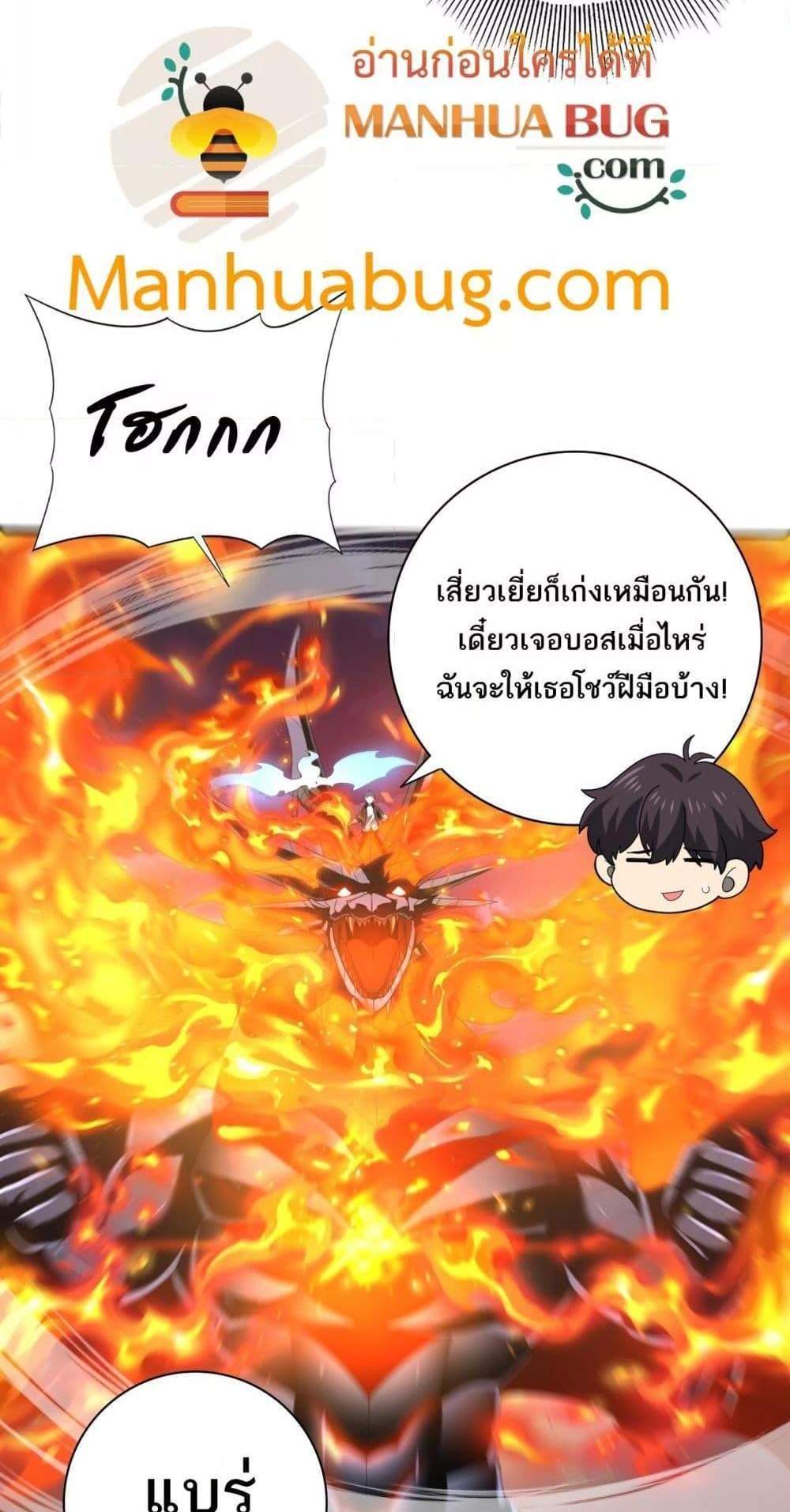 I am Drako Majstor ไหนใครว่าผู้คุมมังกร เป็นอาชีพที่อ่อนแอที่สุดไงล่ะ แปลไทย