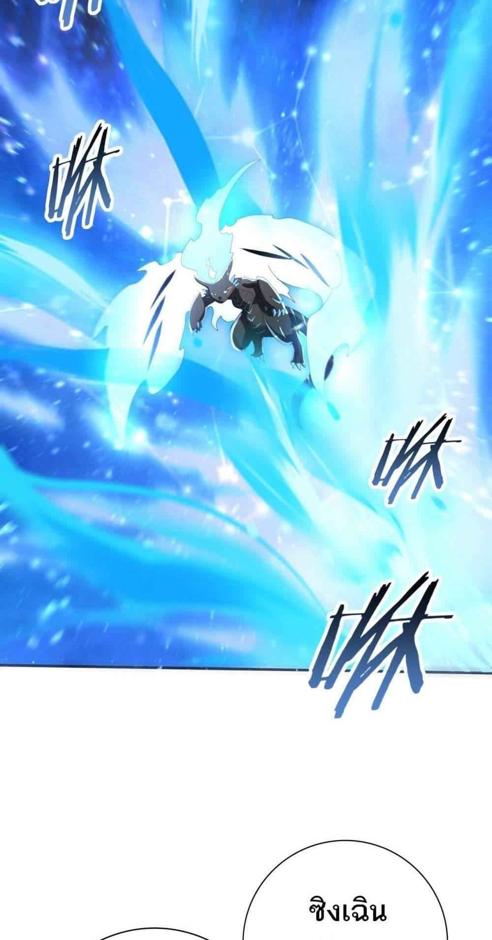 I am Drako Majstor ไหนใครว่าผู้คุมมังกร เป็นอาชีพที่อ่อนแอที่สุดไงล่ะ แปลไทย