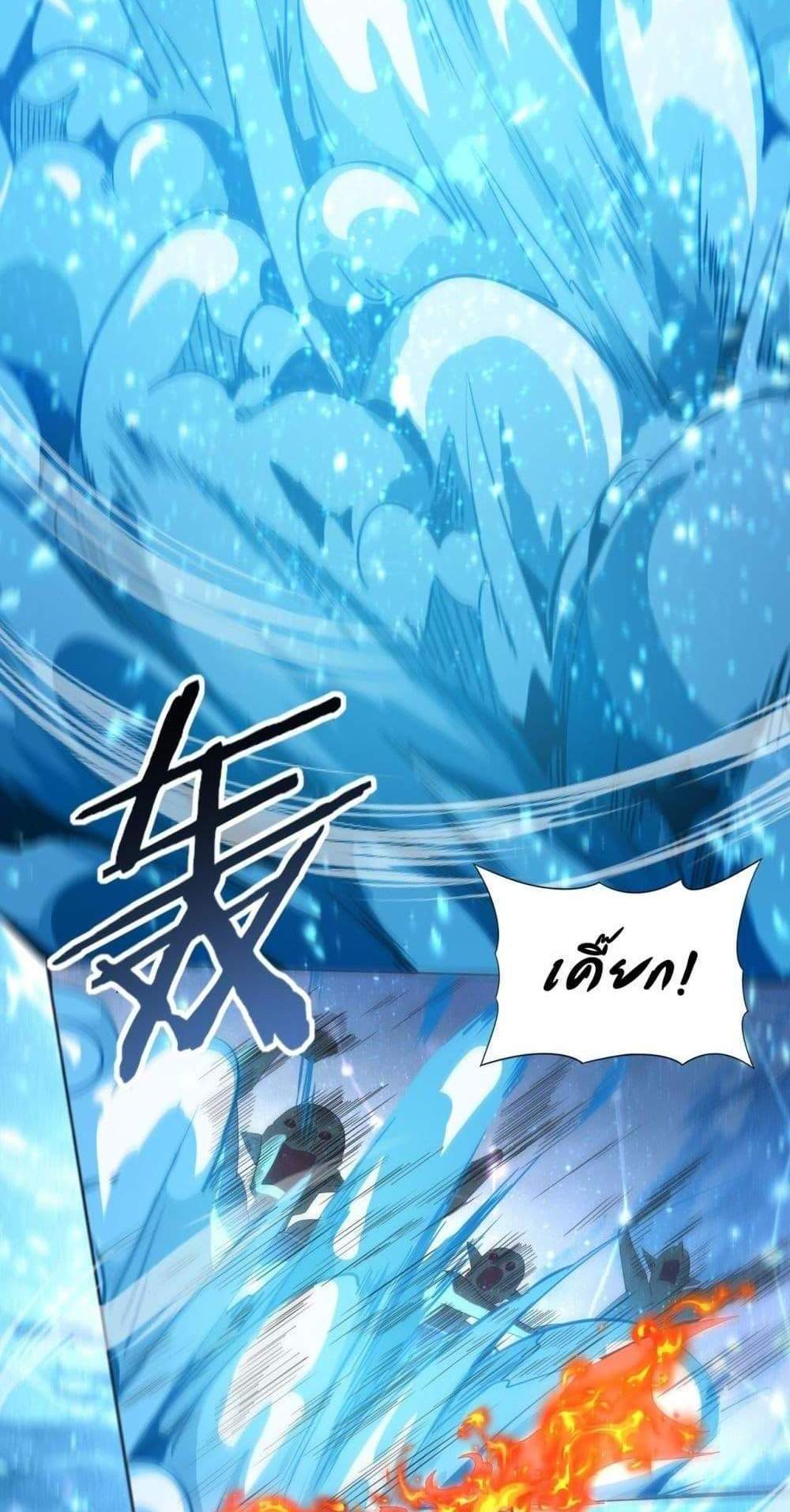 I am Drako Majstor ไหนใครว่าผู้คุมมังกร เป็นอาชีพที่อ่อนแอที่สุดไงล่ะ แปลไทย