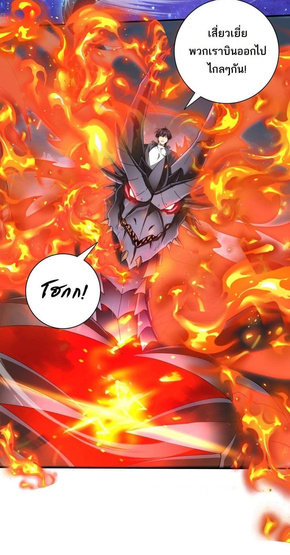 I am Drako Majstor ไหนใครว่าผู้คุมมังกร เป็นอาชีพที่อ่อนแอที่สุดไงล่ะ แปลไทย