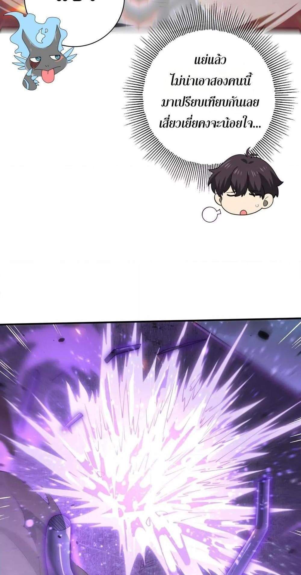 I am Drako Majstor ไหนใครว่าผู้คุมมังกร เป็นอาชีพที่อ่อนแอที่สุดไงล่ะ แปลไทย