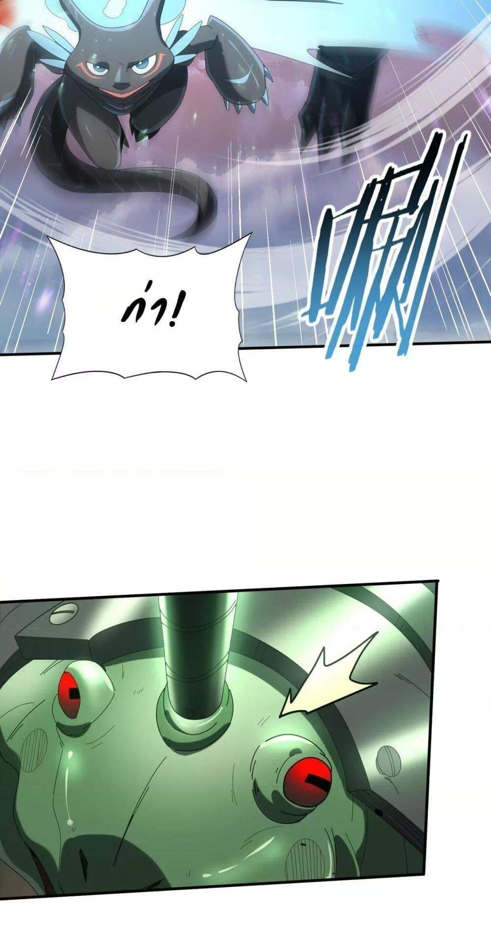 I am Drako Majstor ไหนใครว่าผู้คุมมังกร เป็นอาชีพที่อ่อนแอที่สุดไงล่ะ แปลไทย