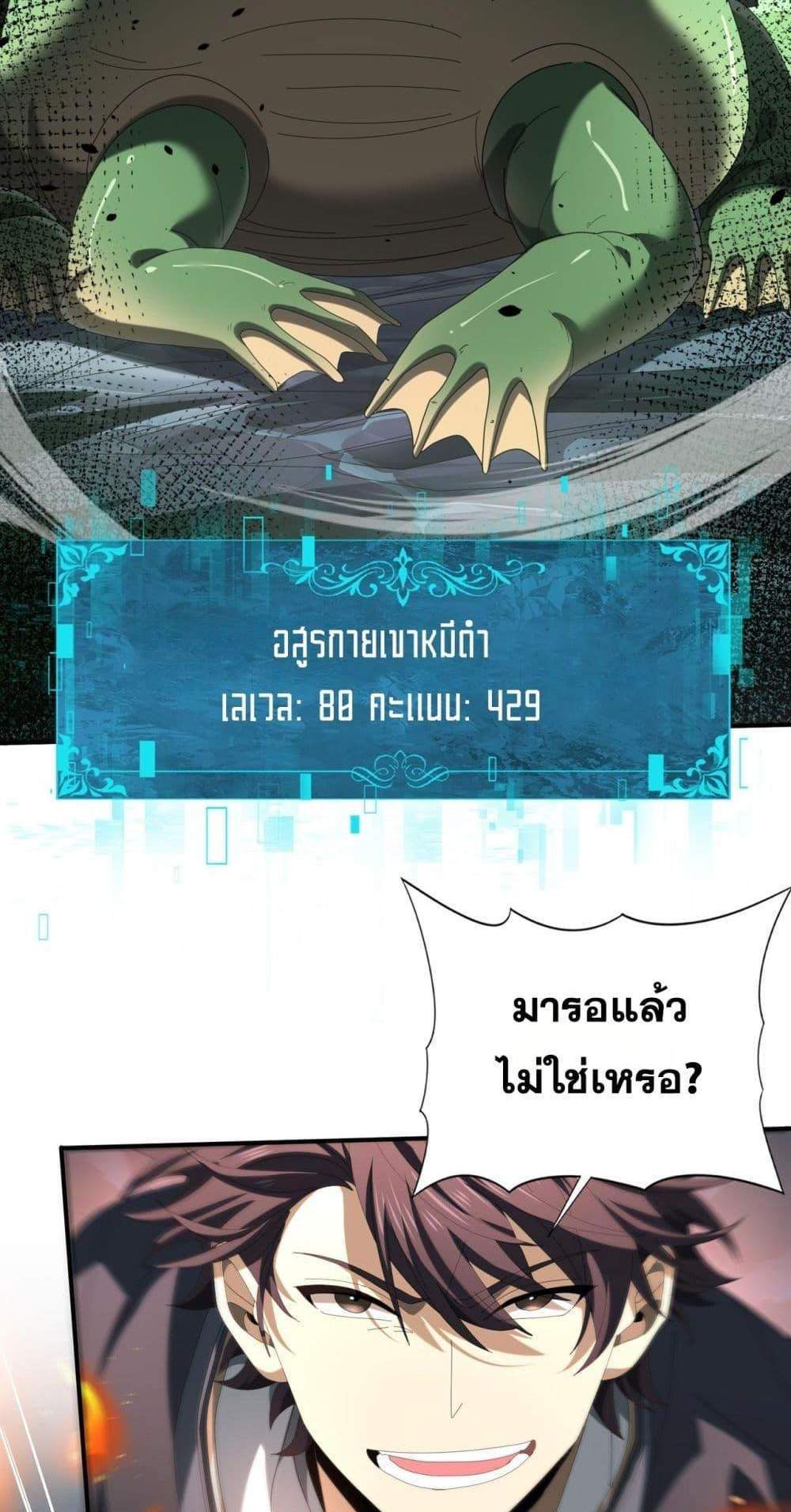 I am Drako Majstor ไหนใครว่าผู้คุมมังกร เป็นอาชีพที่อ่อนแอที่สุดไงล่ะ แปลไทย