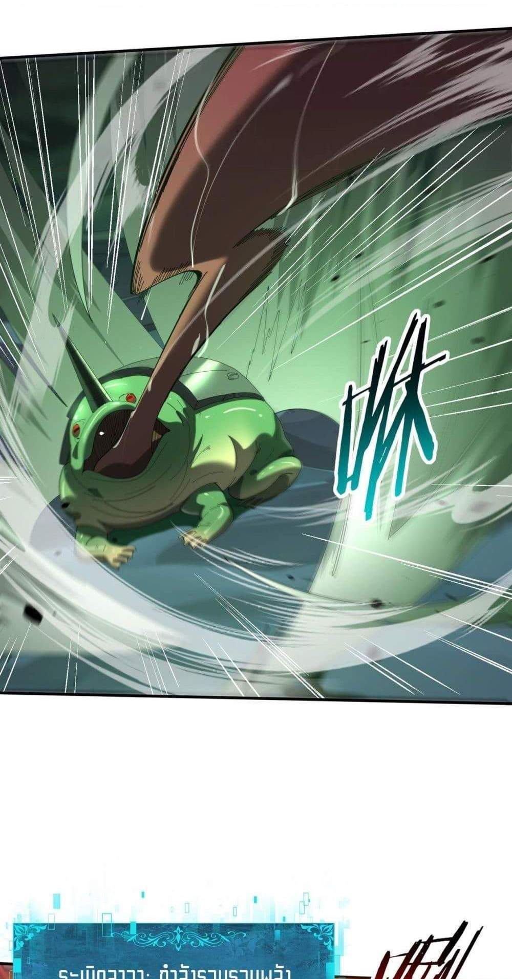 I am Drako Majstor ไหนใครว่าผู้คุมมังกร เป็นอาชีพที่อ่อนแอที่สุดไงล่ะ แปลไทย