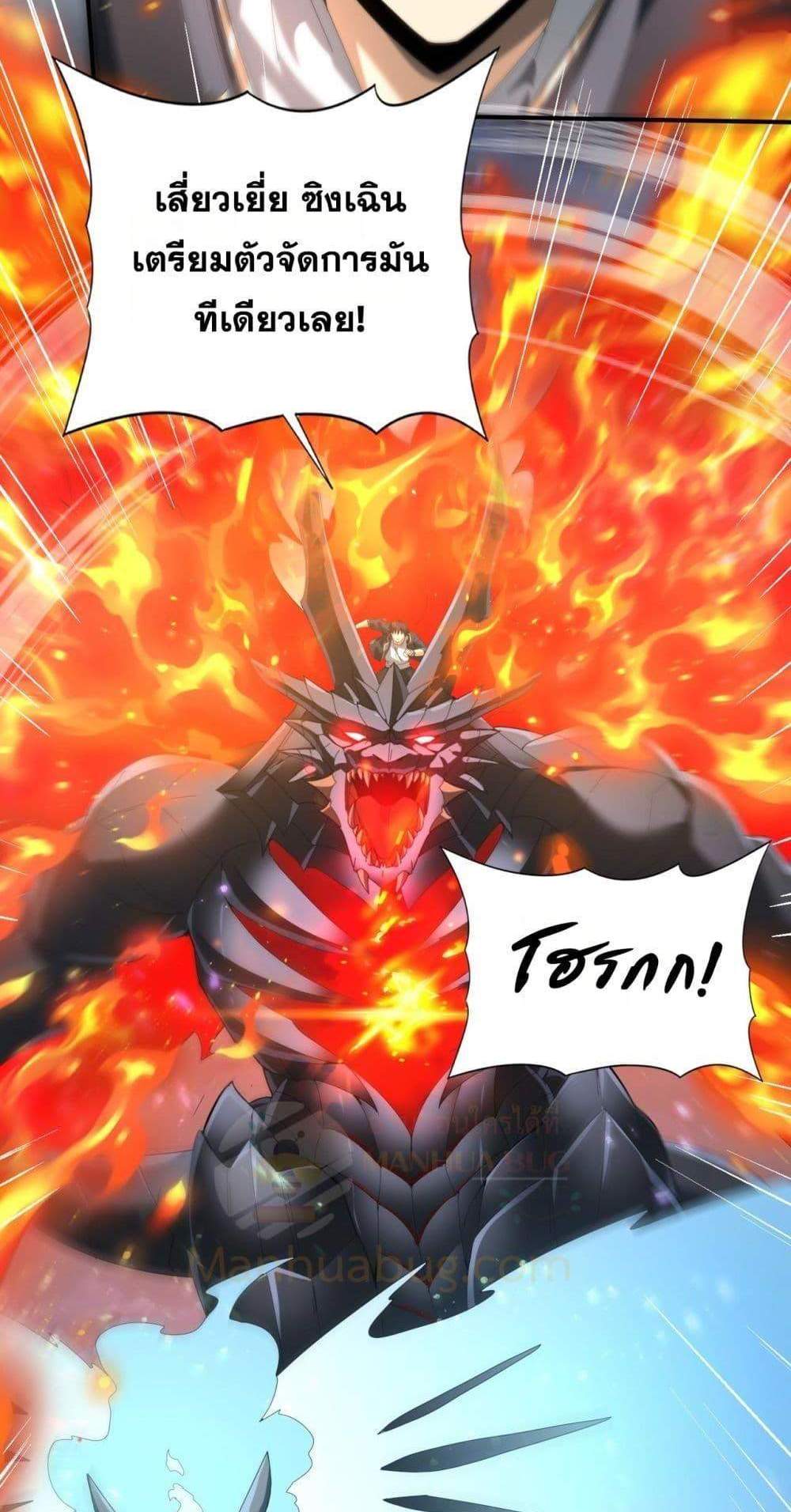 I am Drako Majstor ไหนใครว่าผู้คุมมังกร เป็นอาชีพที่อ่อนแอที่สุดไงล่ะ แปลไทย