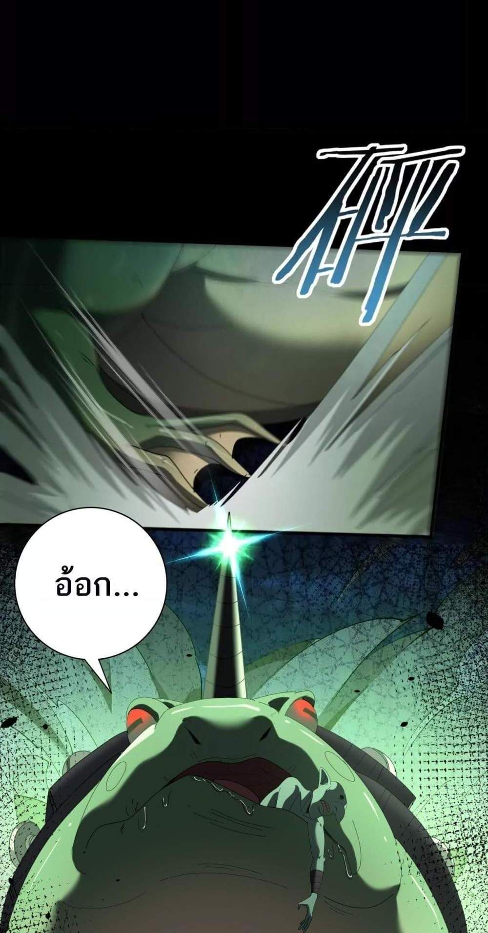 I am Drako Majstor ไหนใครว่าผู้คุมมังกร เป็นอาชีพที่อ่อนแอที่สุดไงล่ะ แปลไทย