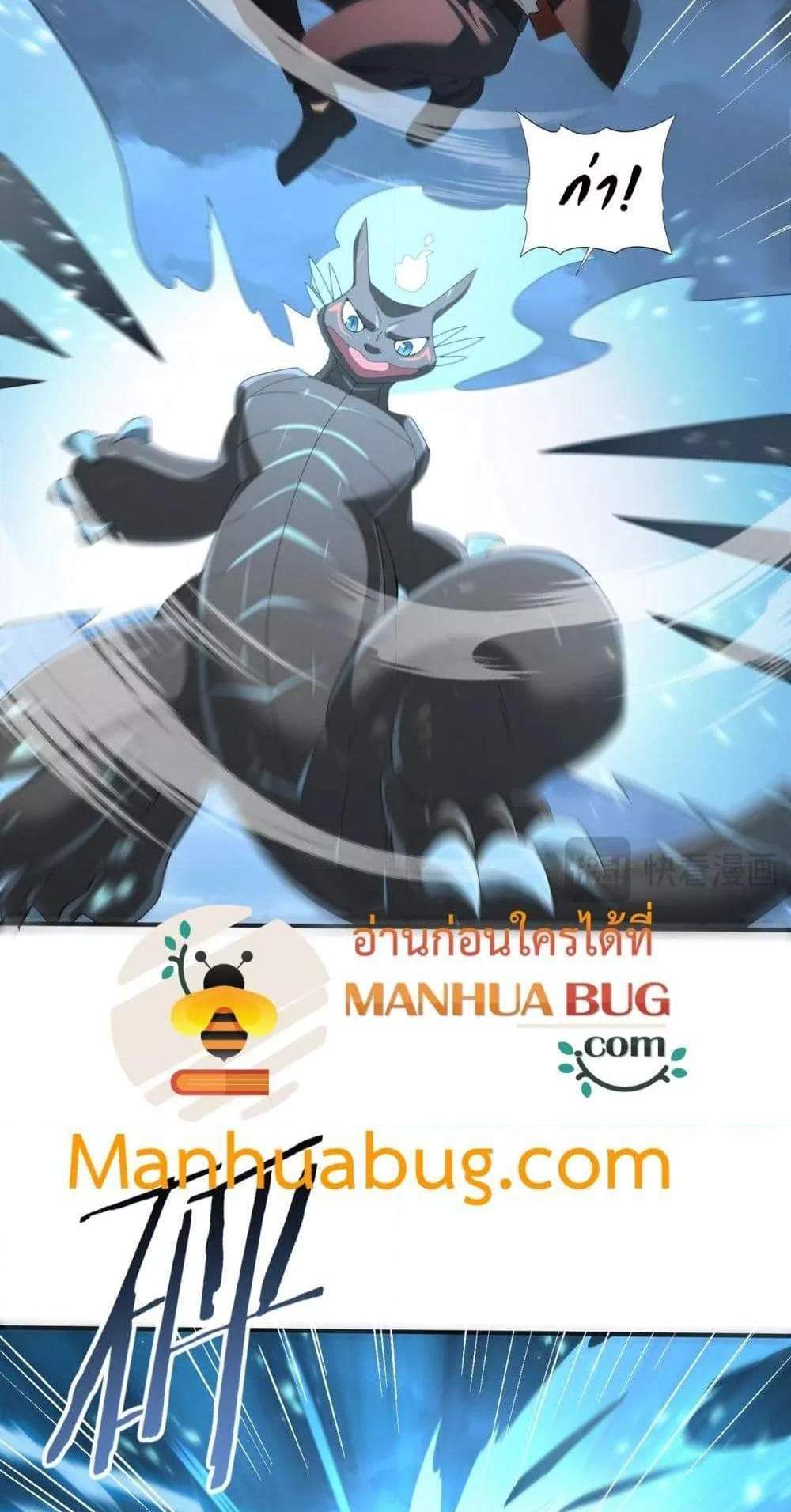I am Drako Majstor ไหนใครว่าผู้คุมมังกร เป็นอาชีพที่อ่อนแอที่สุดไงล่ะ แปลไทย