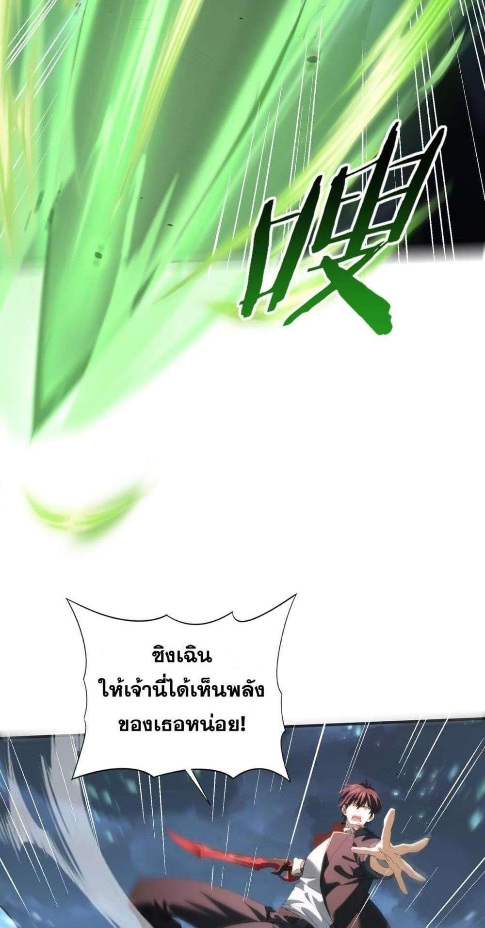 I am Drako Majstor ไหนใครว่าผู้คุมมังกร เป็นอาชีพที่อ่อนแอที่สุดไงล่ะ แปลไทย