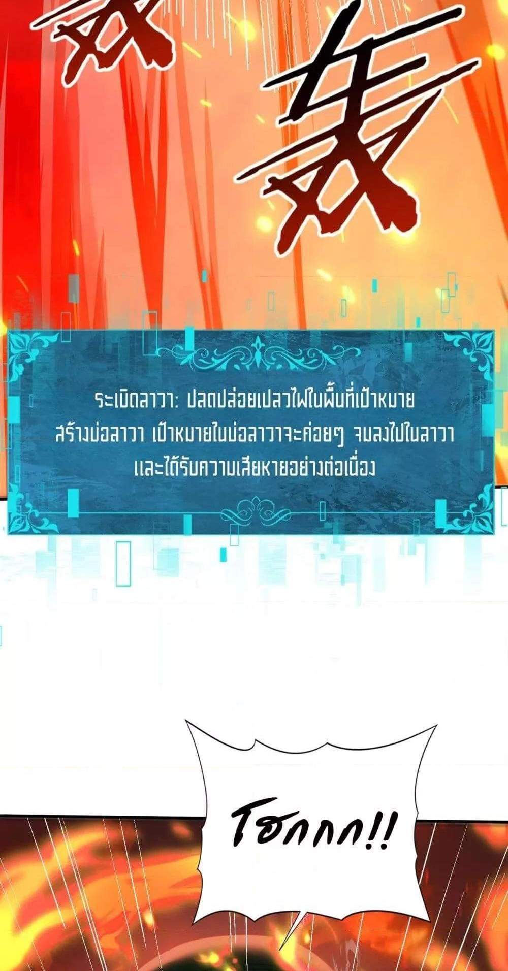 I am Drako Majstor ไหนใครว่าผู้คุมมังกร เป็นอาชีพที่อ่อนแอที่สุดไงล่ะ แปลไทย