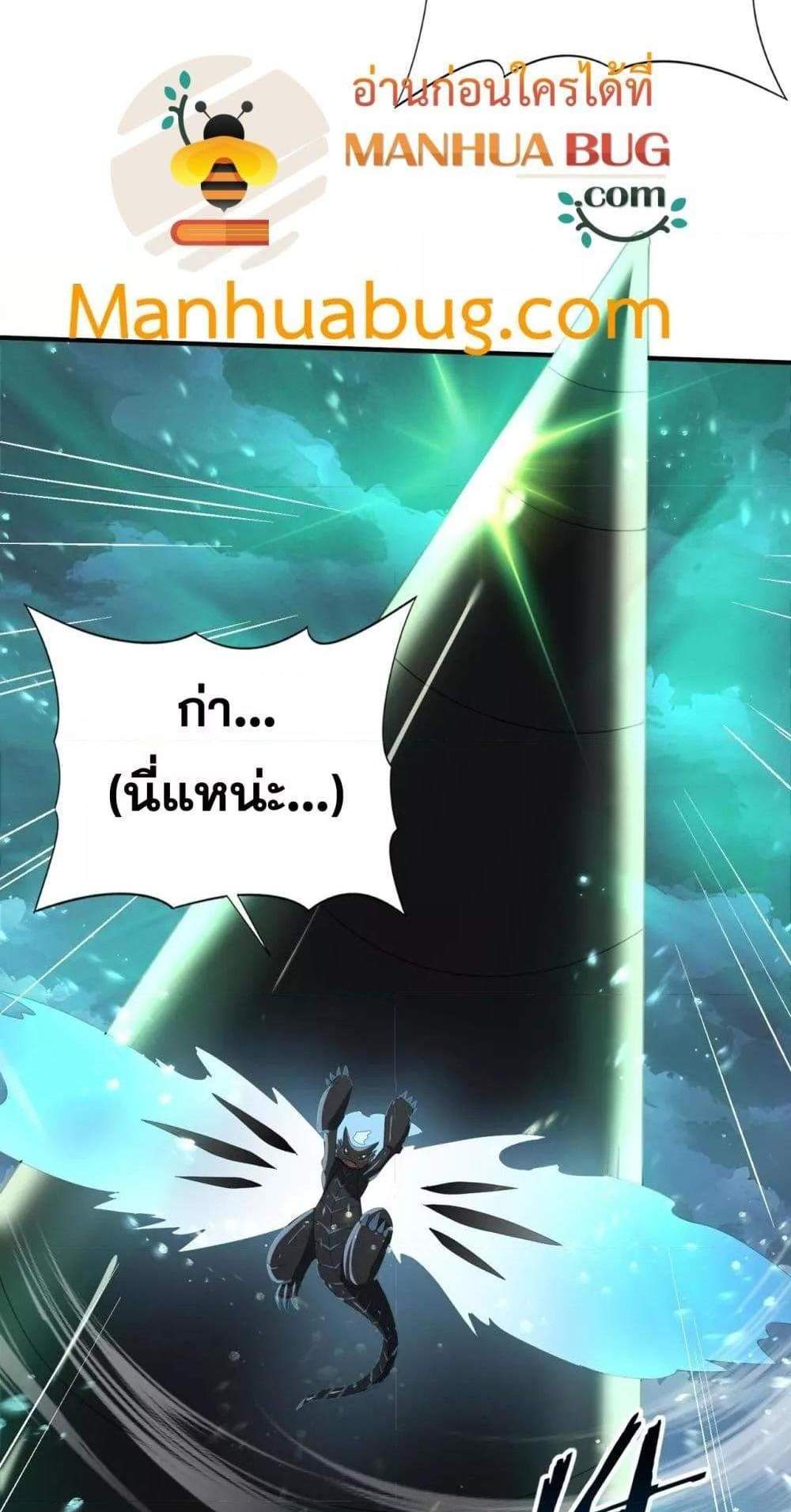 I am Drako Majstor ไหนใครว่าผู้คุมมังกร เป็นอาชีพที่อ่อนแอที่สุดไงล่ะ แปลไทย