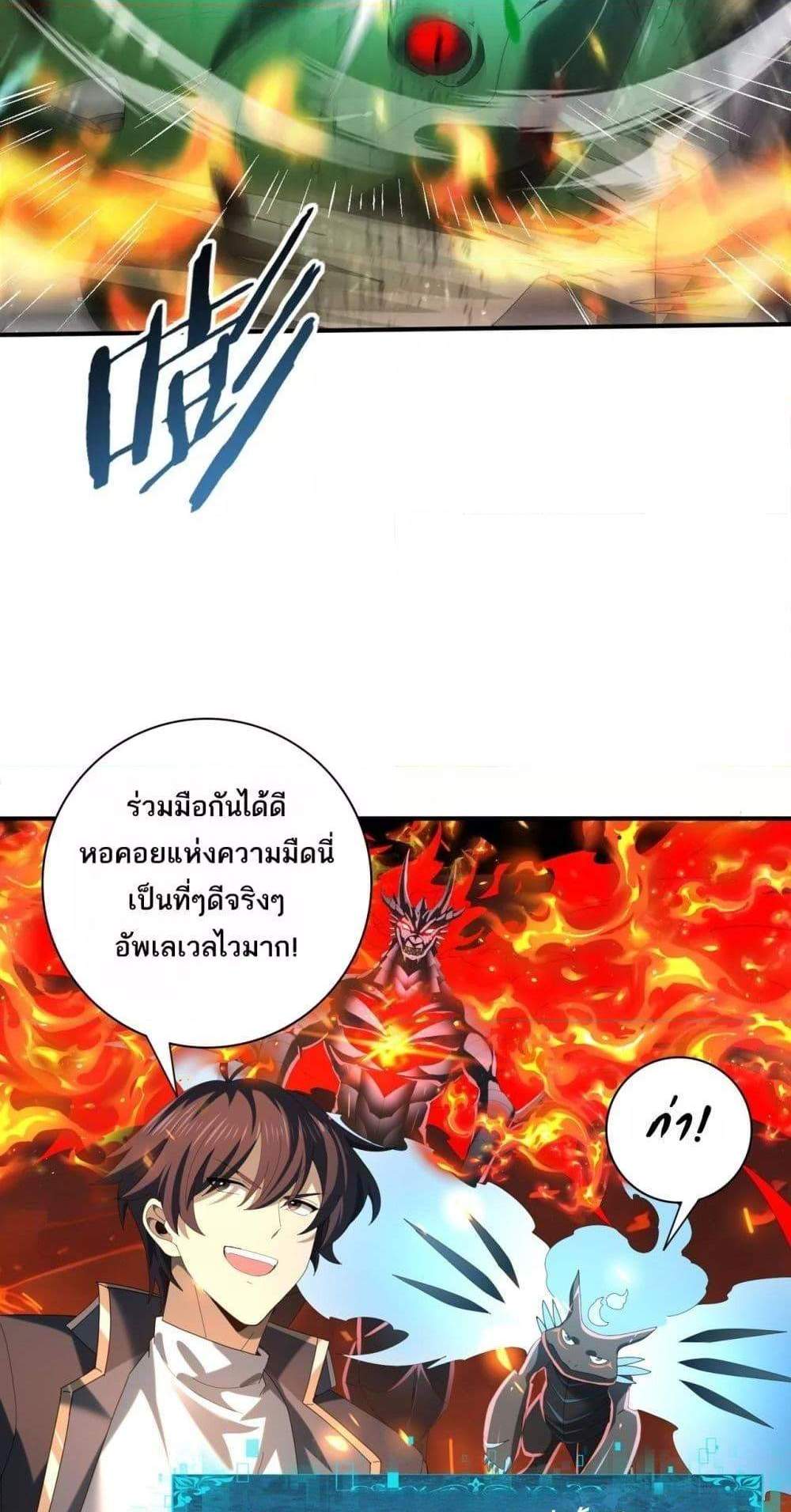 I am Drako Majstor ไหนใครว่าผู้คุมมังกร เป็นอาชีพที่อ่อนแอที่สุดไงล่ะ แปลไทย