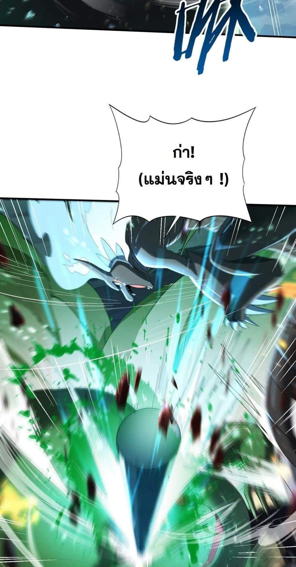 I am Drako Majstor ไหนใครว่าผู้คุมมังกร เป็นอาชีพที่อ่อนแอที่สุดไงล่ะ แปลไทย